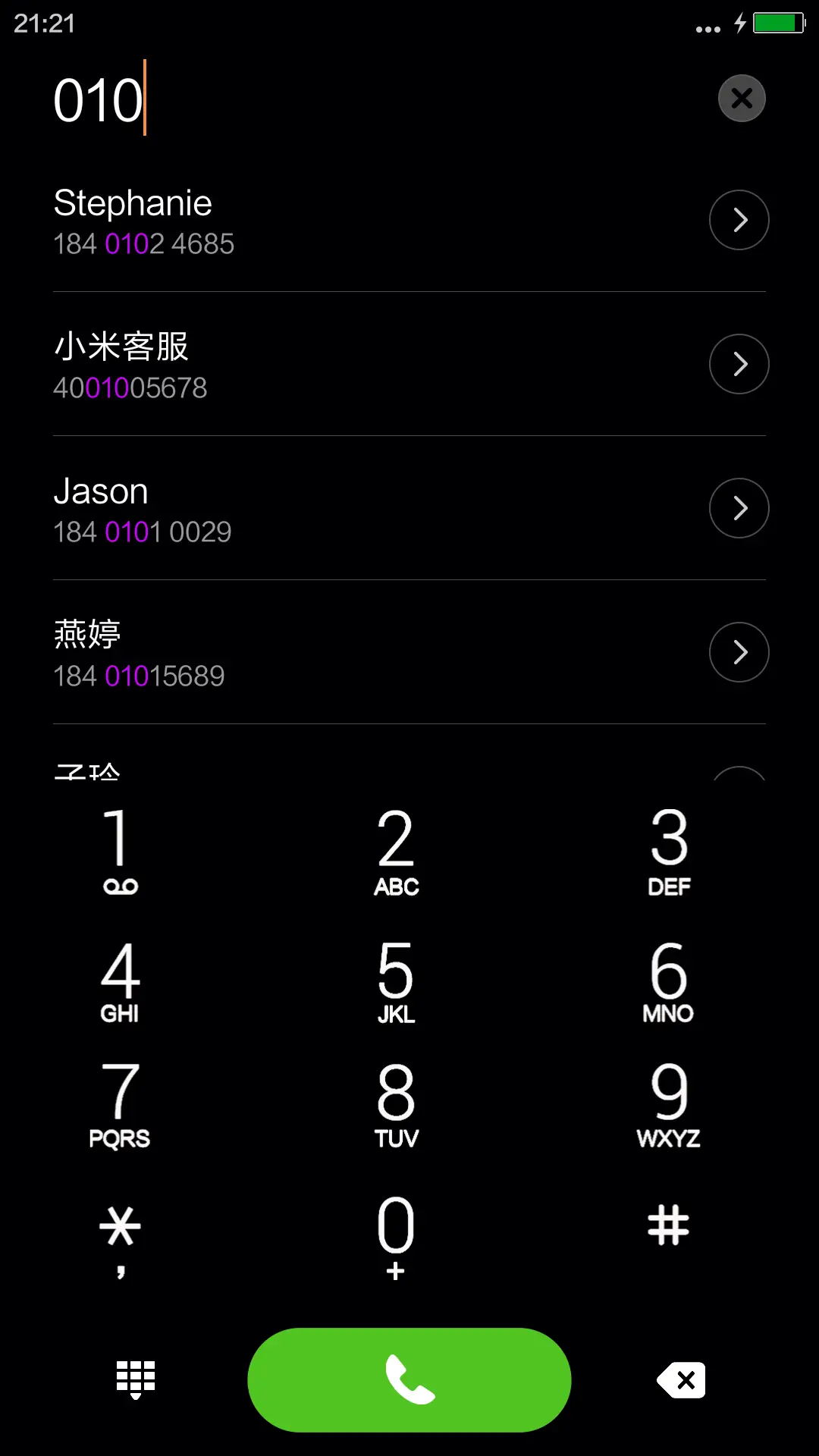 因为爱情已碎了 - Screenshot 6