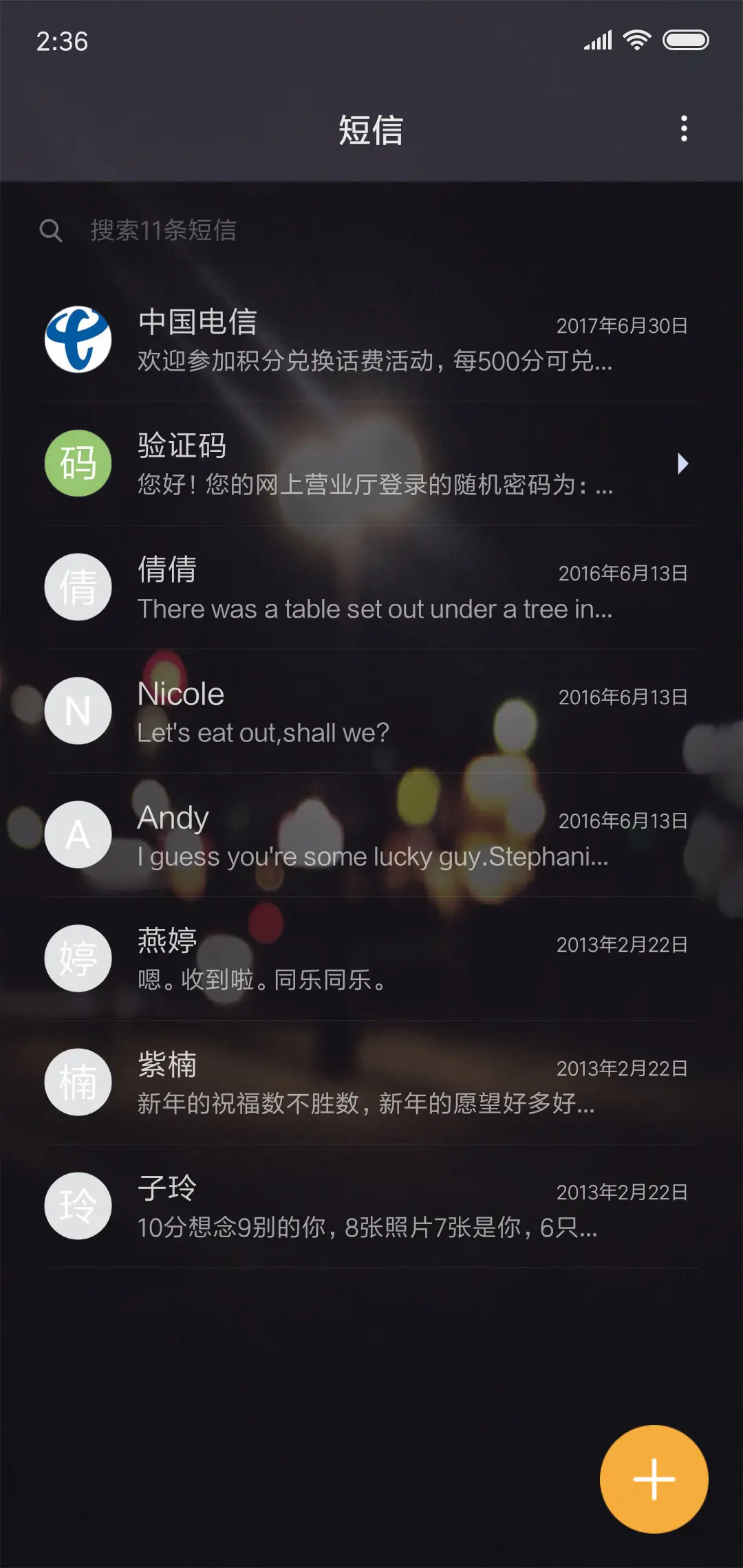 相遇 - Screenshot 7