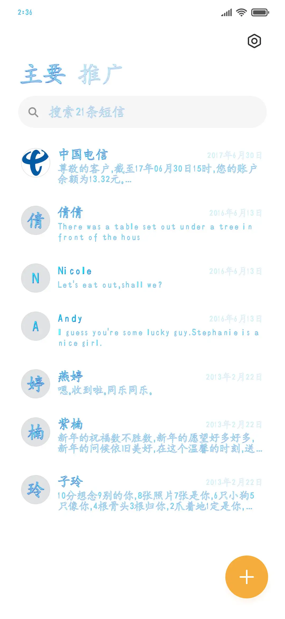 瀚海星硕 - Screenshot 2