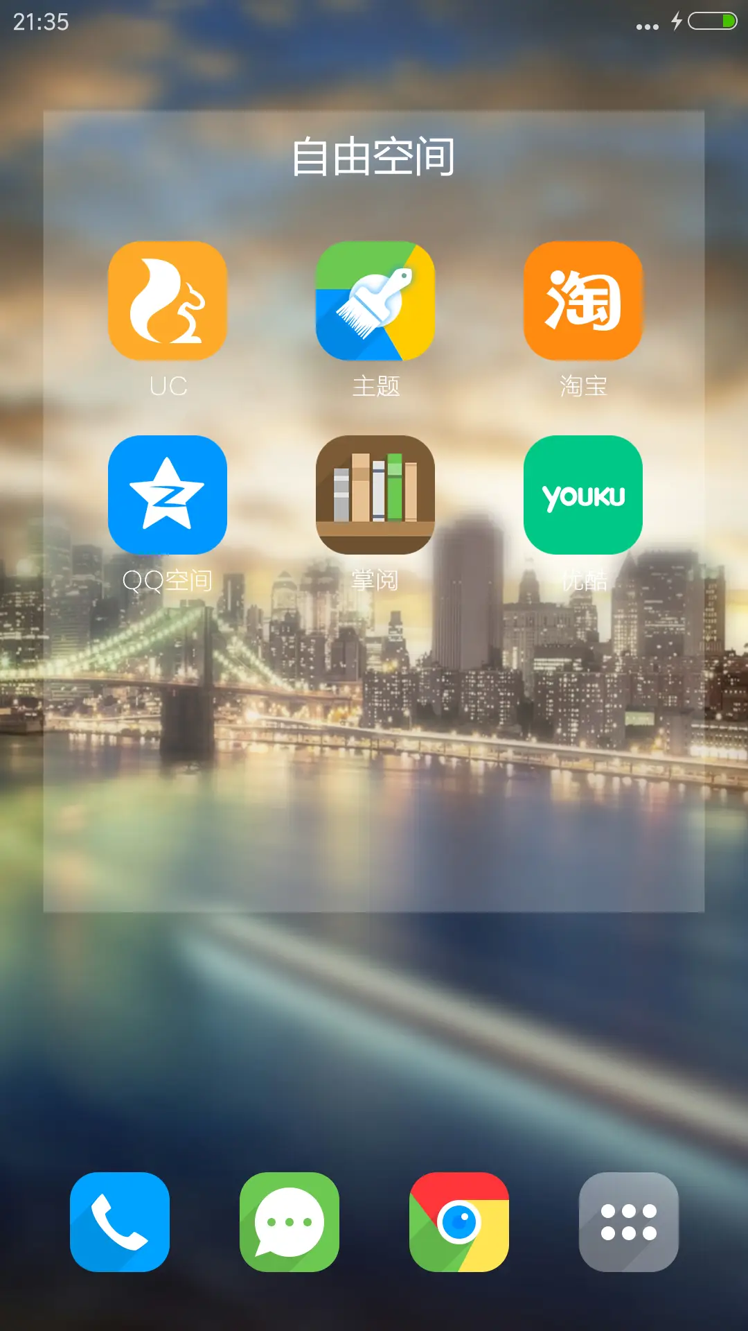 谜城（多功能锁屏+真密码+自由桌面） - Screenshot 6