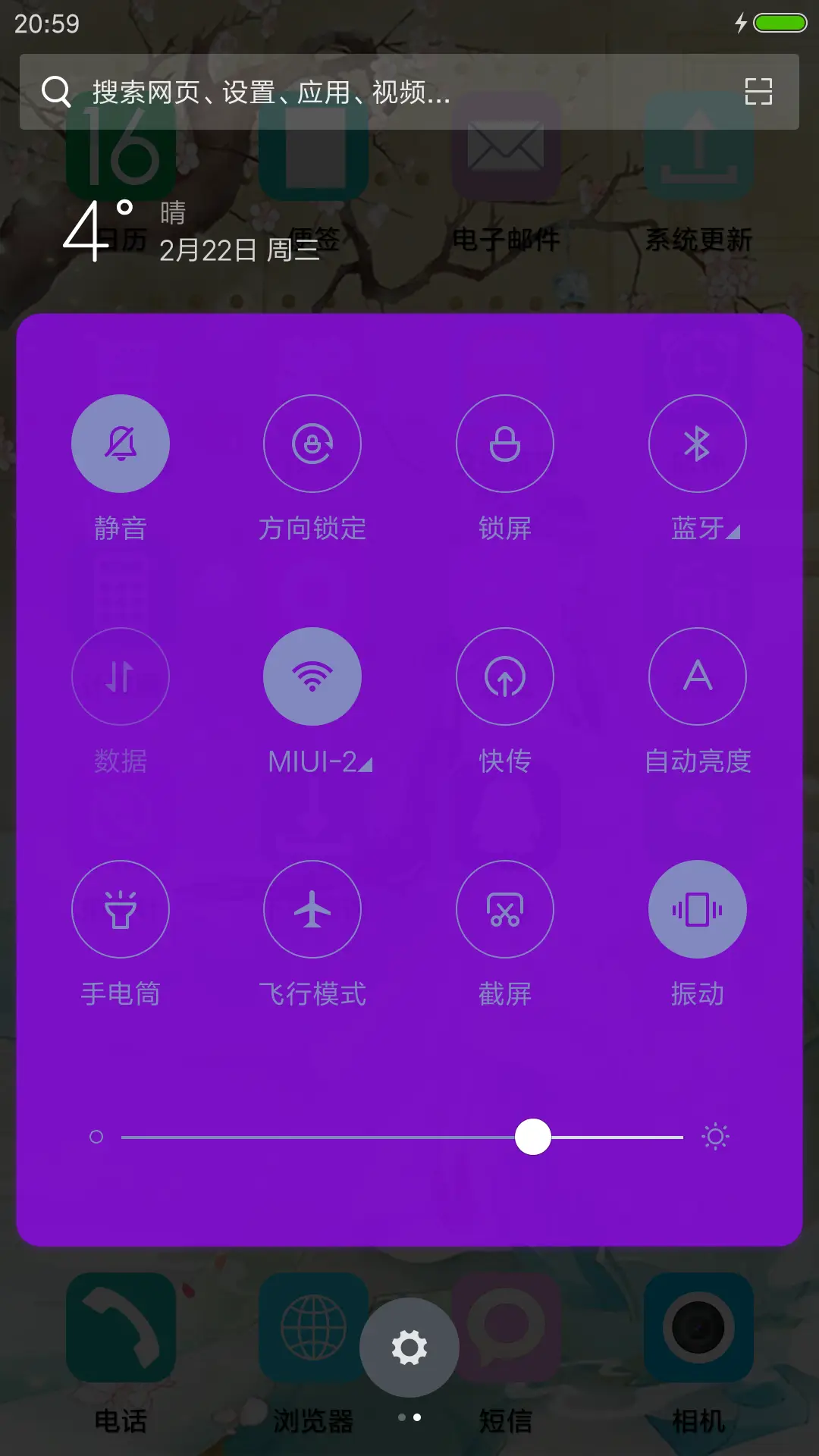 落花有意 - Screenshot 5