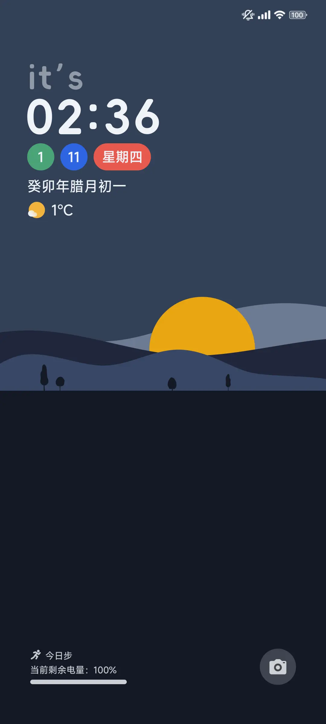 路遥 - Screenshot 1