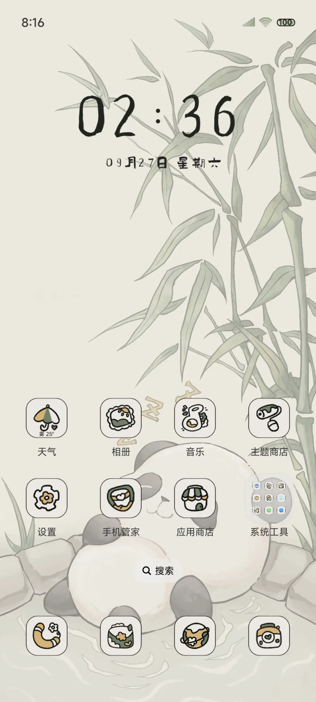 国风小熊猫 治愈 - Screenshot 2