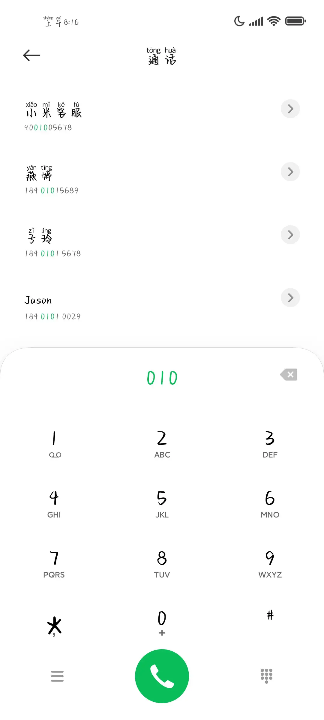 你是奶凶奶凶的小乖 - Screenshot 2