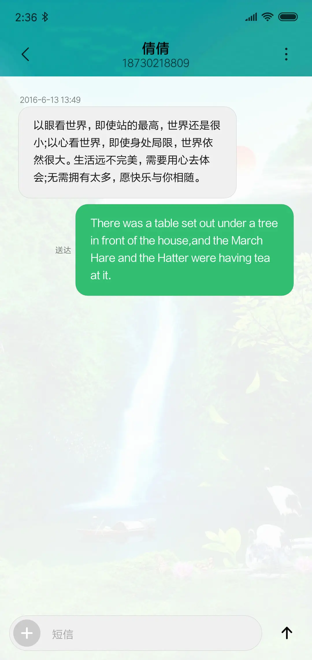 山水国风 - Screenshot 8