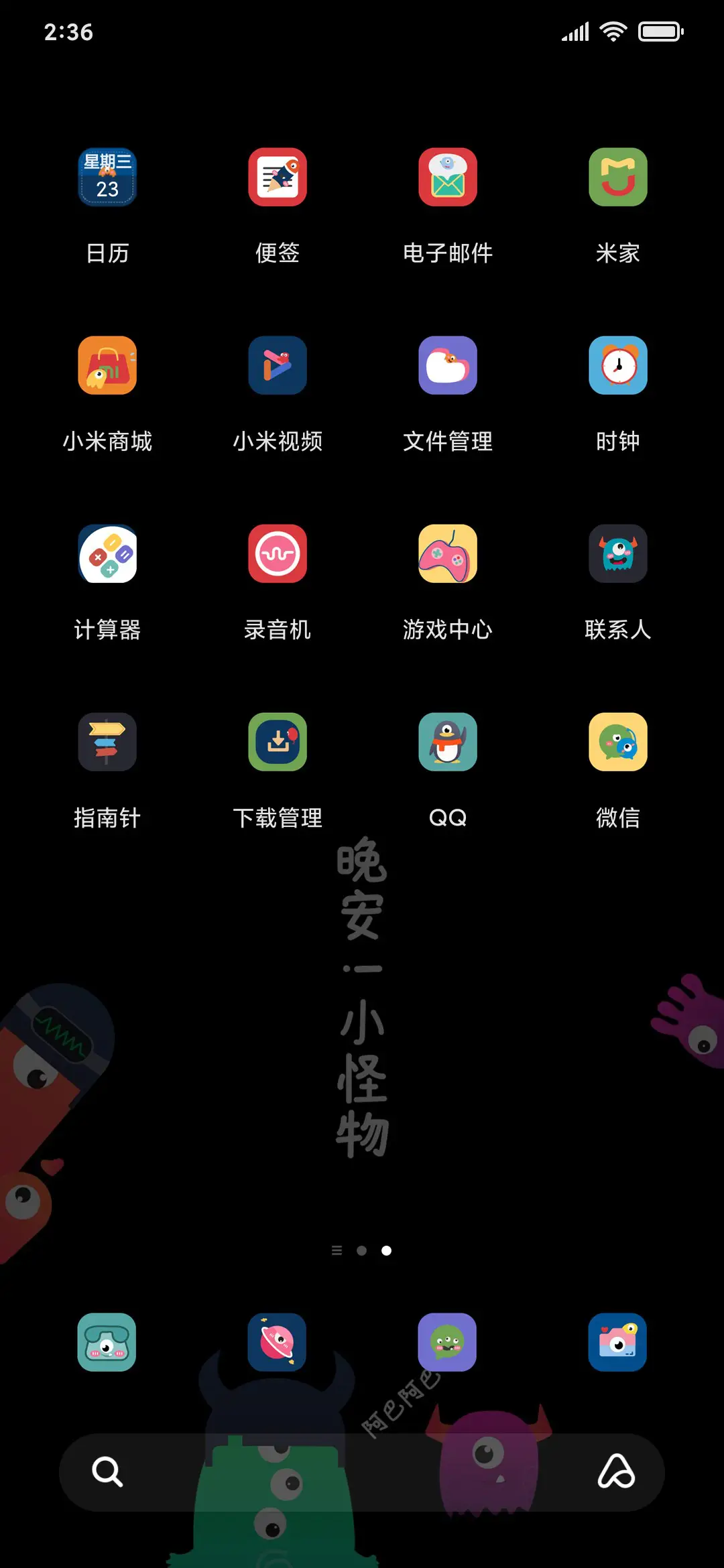 卡通怪物小可爱 - Screenshot 3