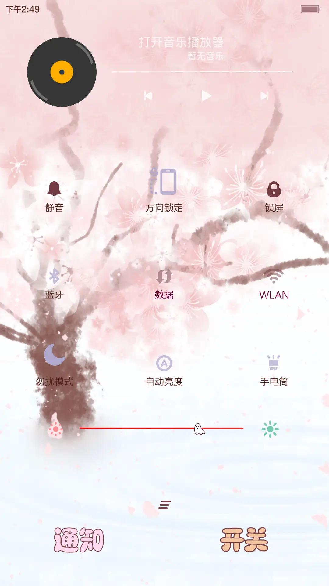 【特效动态锁屏】小琢之花千骨 - Screenshot 6