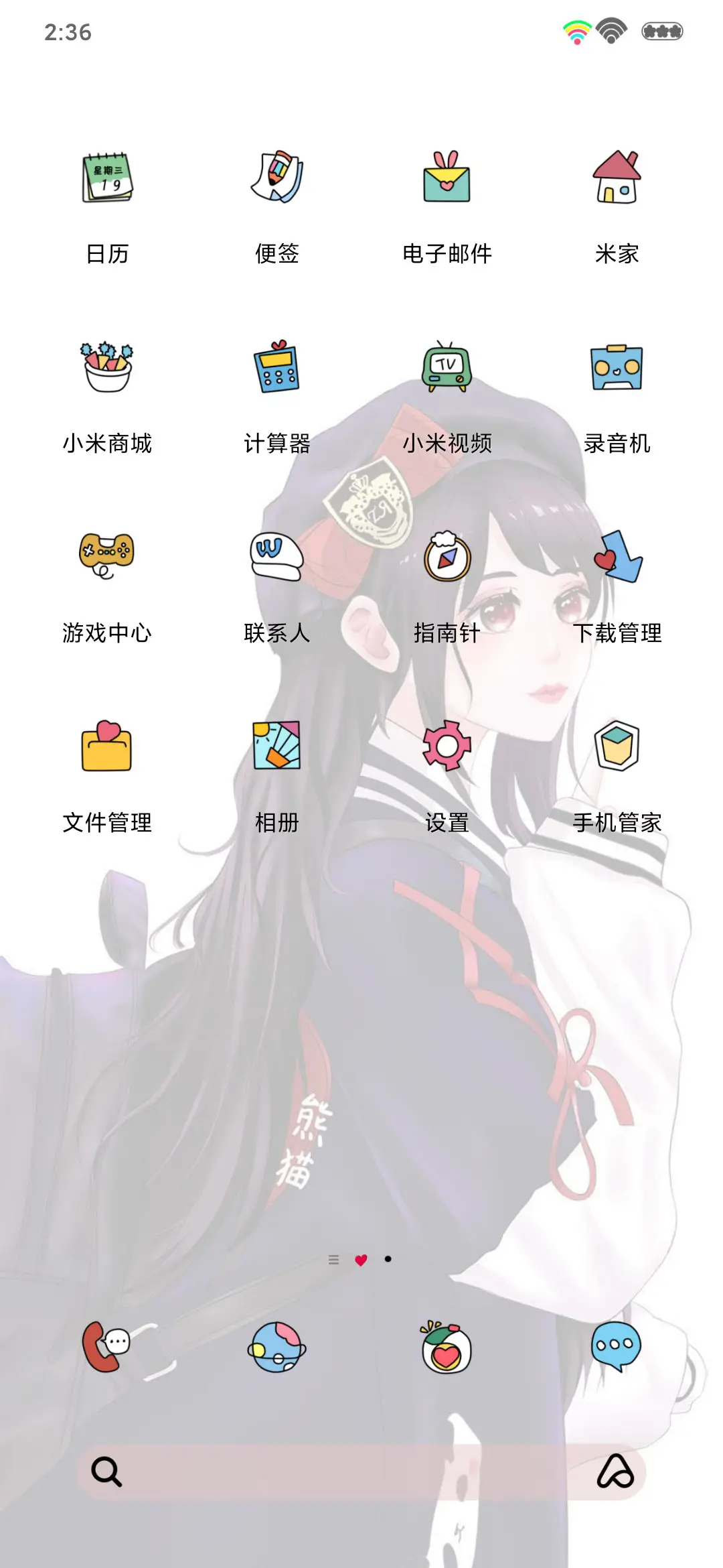 没那么骄傲 - Screenshot 3