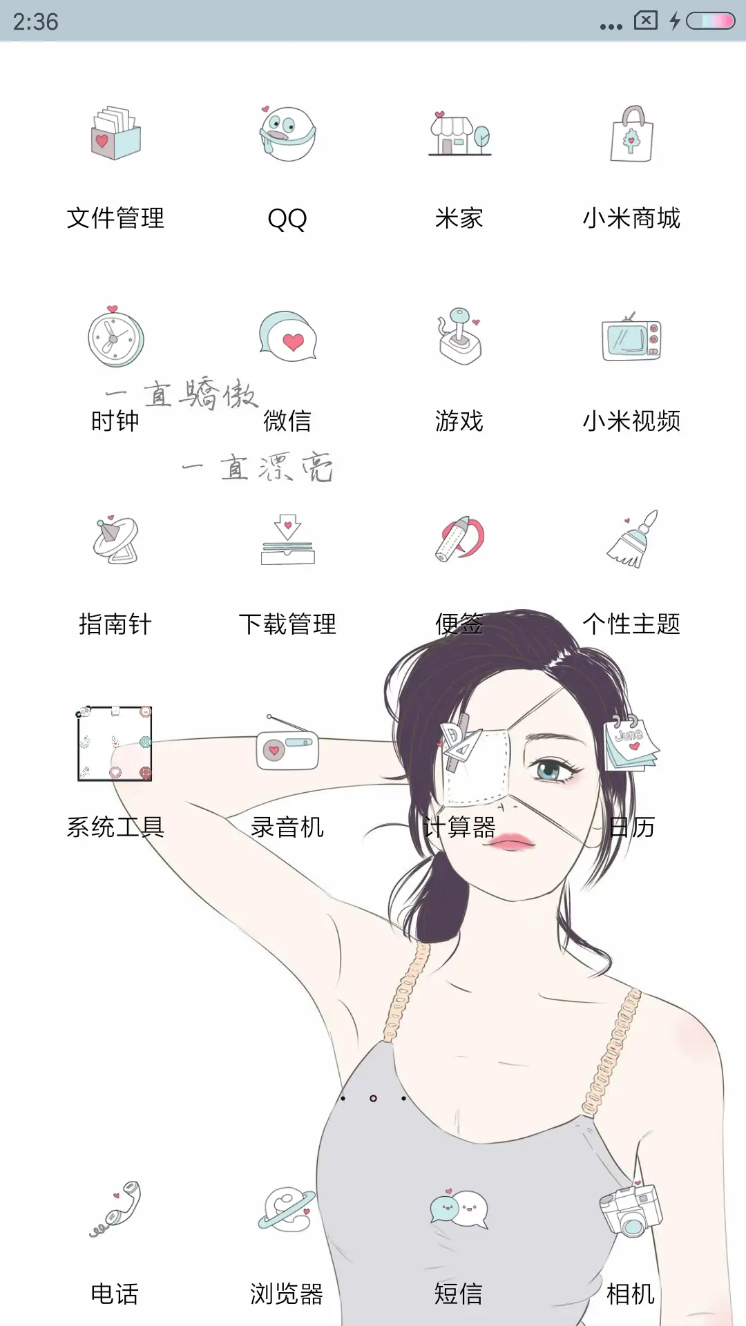 很爱吗 后来呢 - Screenshot 3