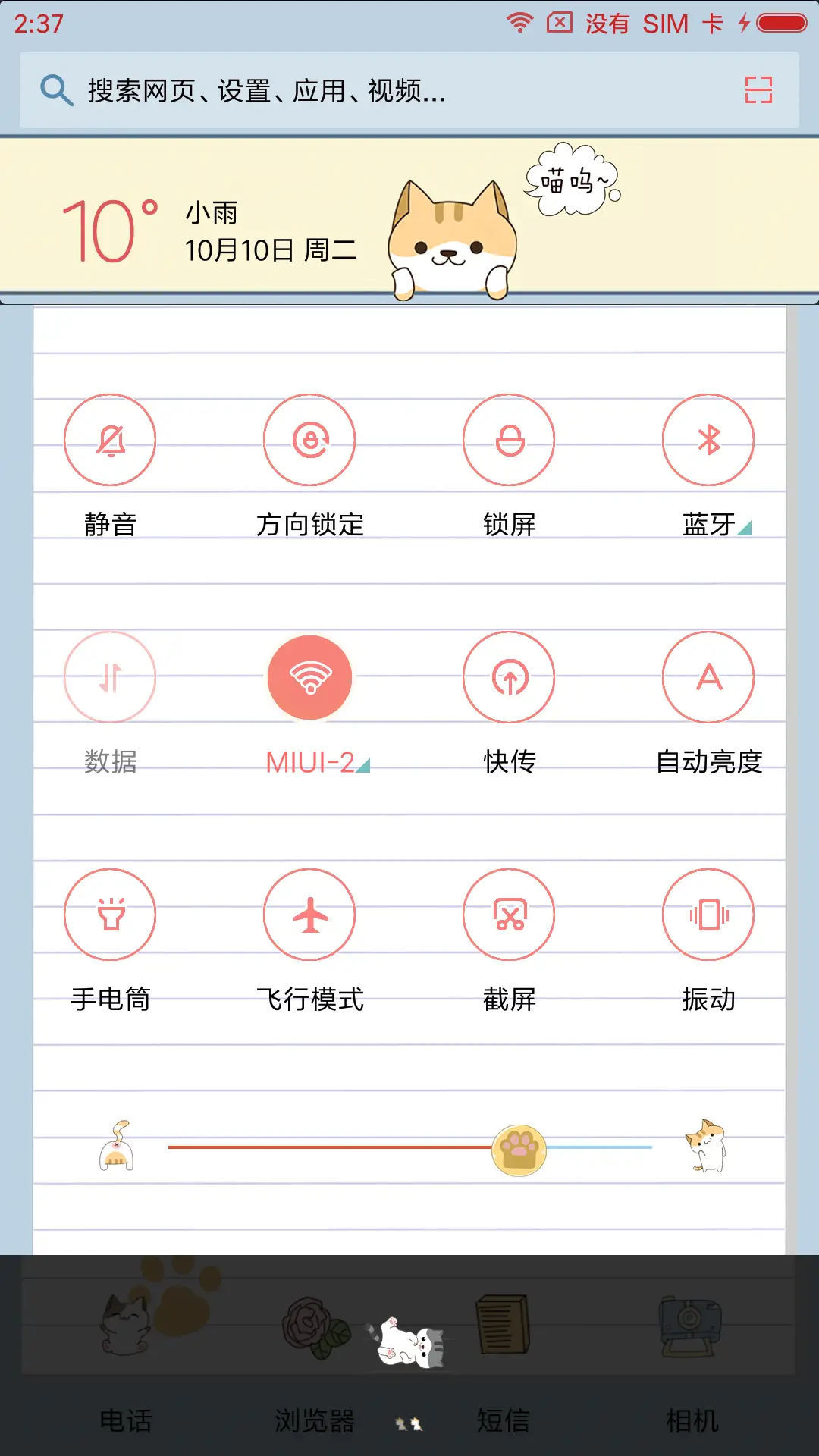 萌星球自动贩卖机 - Screenshot 6