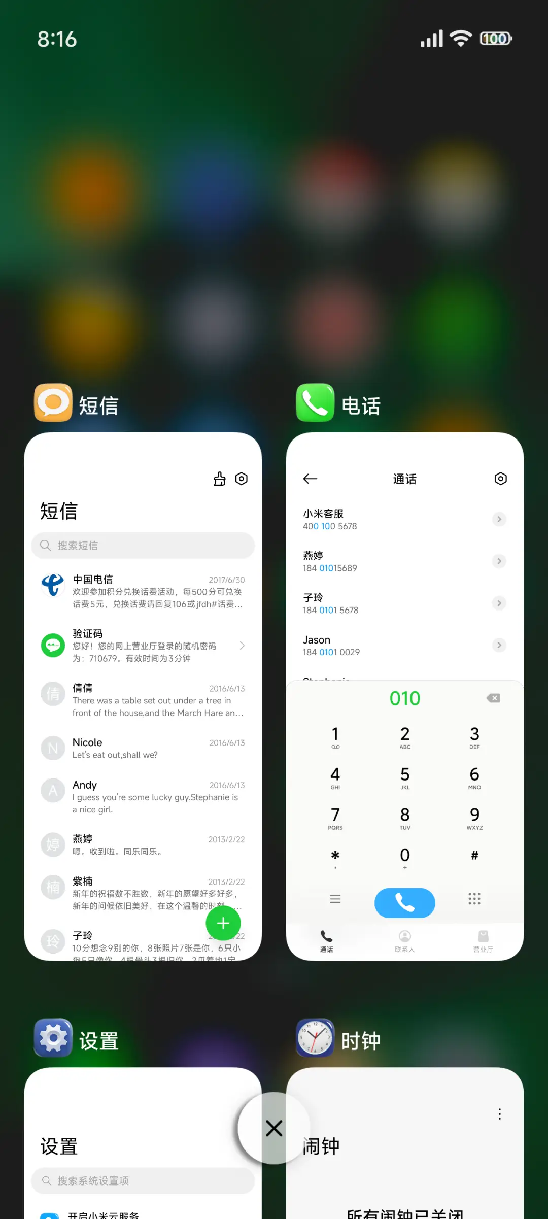 浓米派6x9小图标版 - Screenshot 5