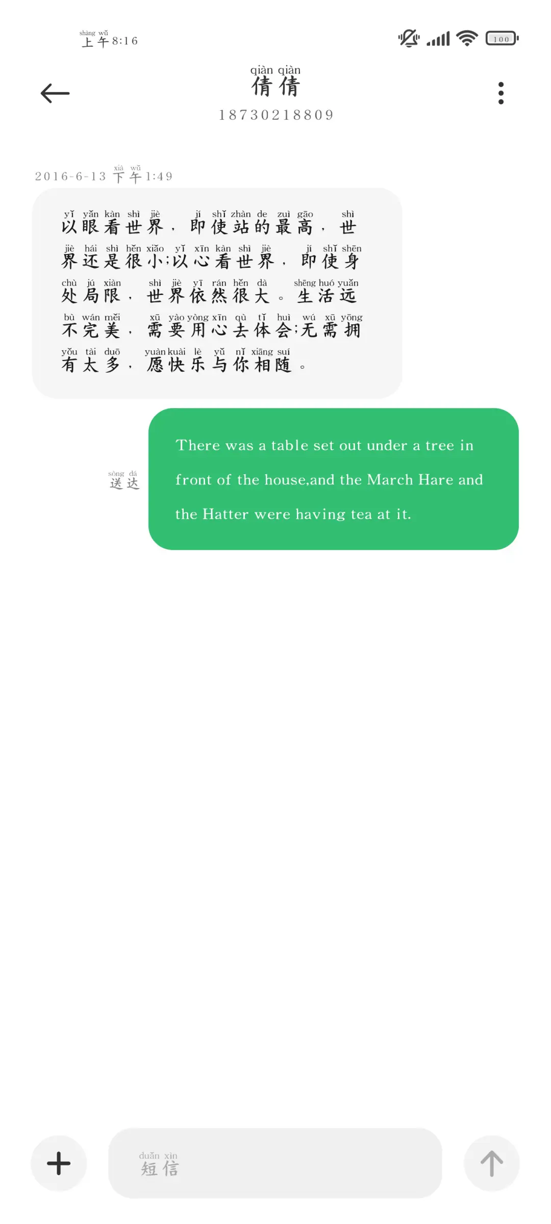 唯独喜欢你温暖不渝 - Screenshot 4