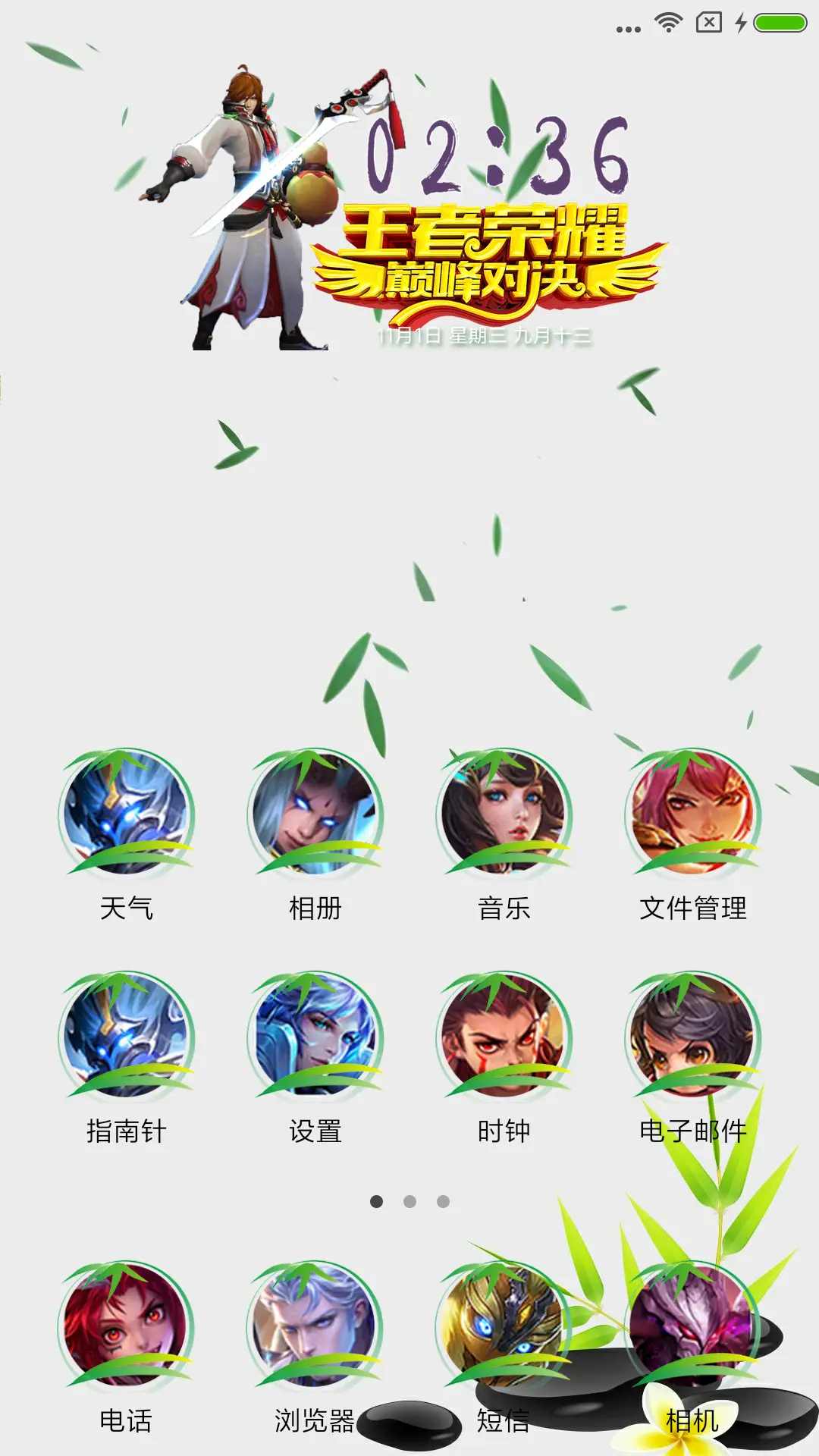 王者荣耀  李白 - Screenshot 2