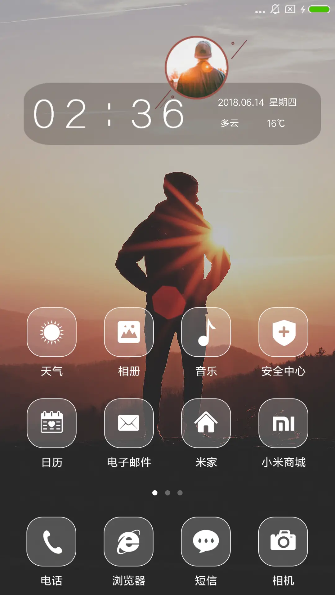 勇气 - Screenshot 2