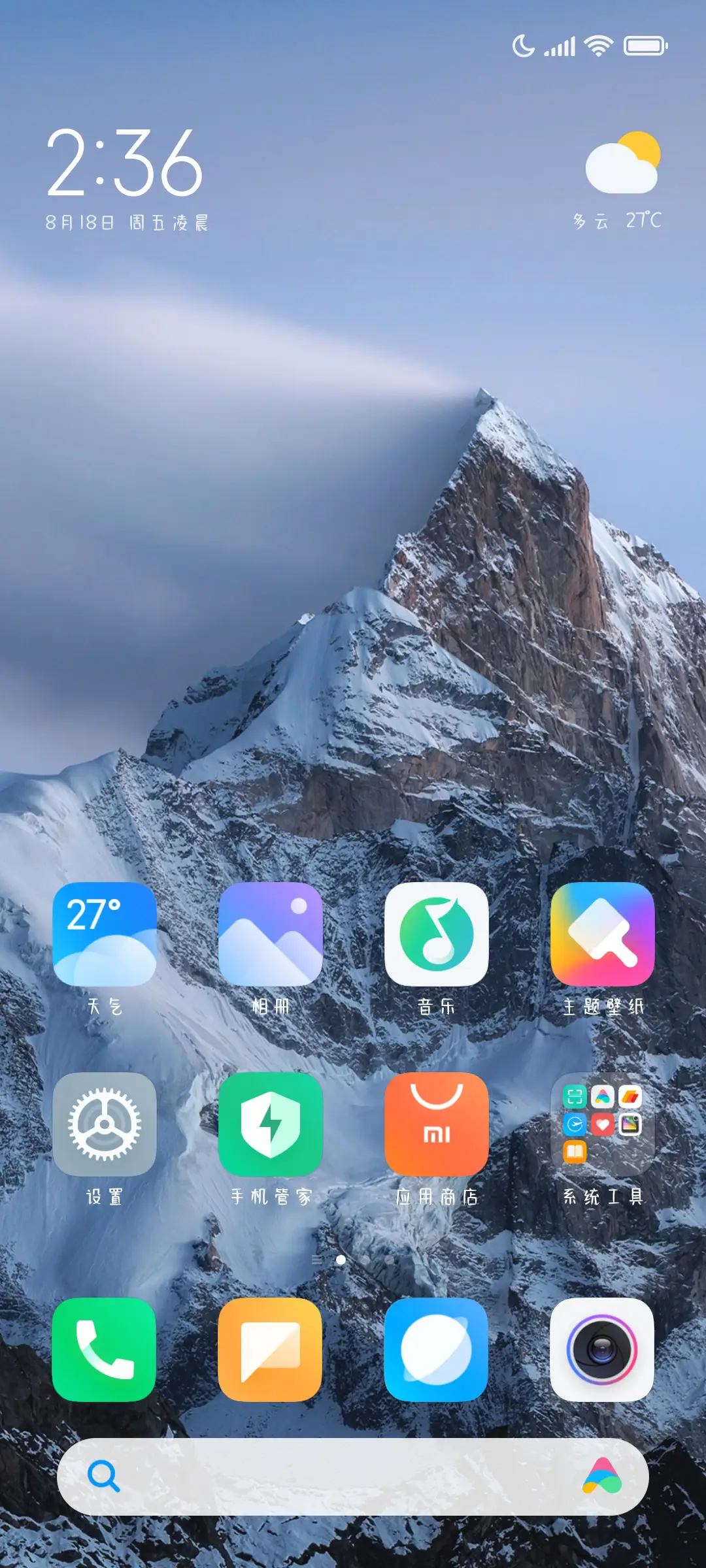 狐狸陷阱 - Screenshot 5