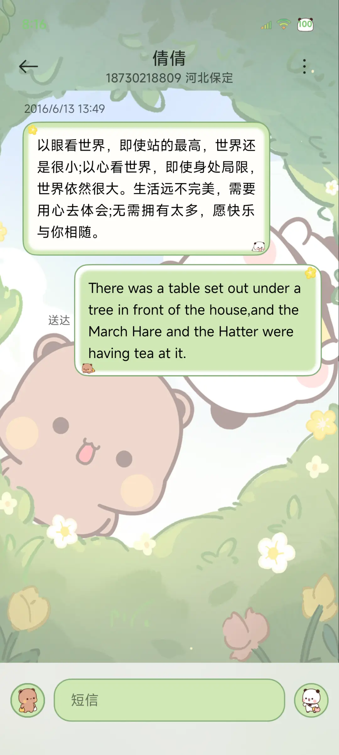 一二布布夏日奇遇 - Screenshot 12