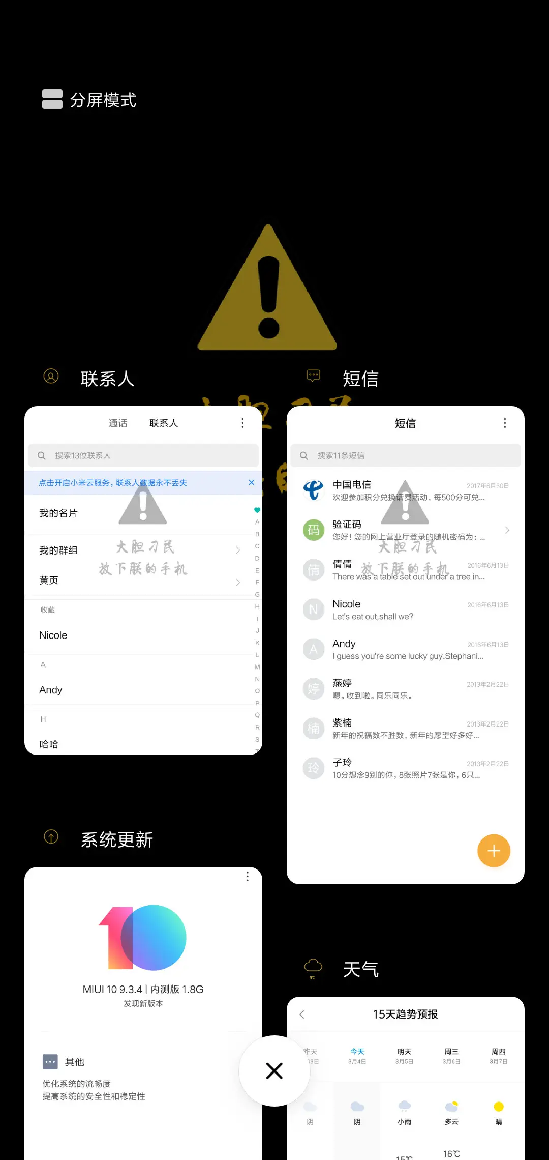 大胆刁民 - Screenshot 4