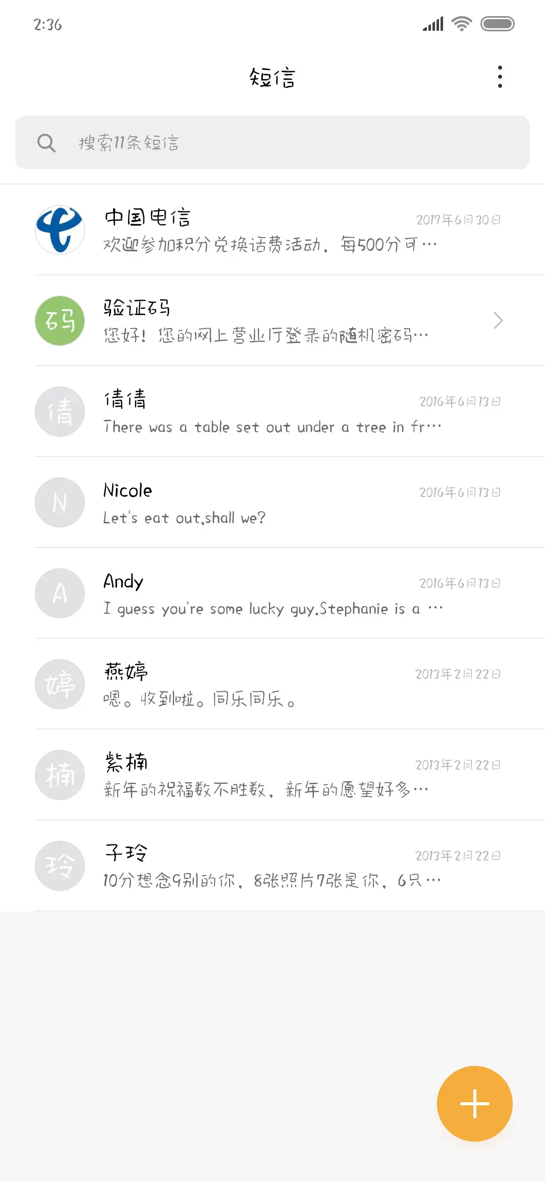 长不大的小祸害 - Screenshot 2