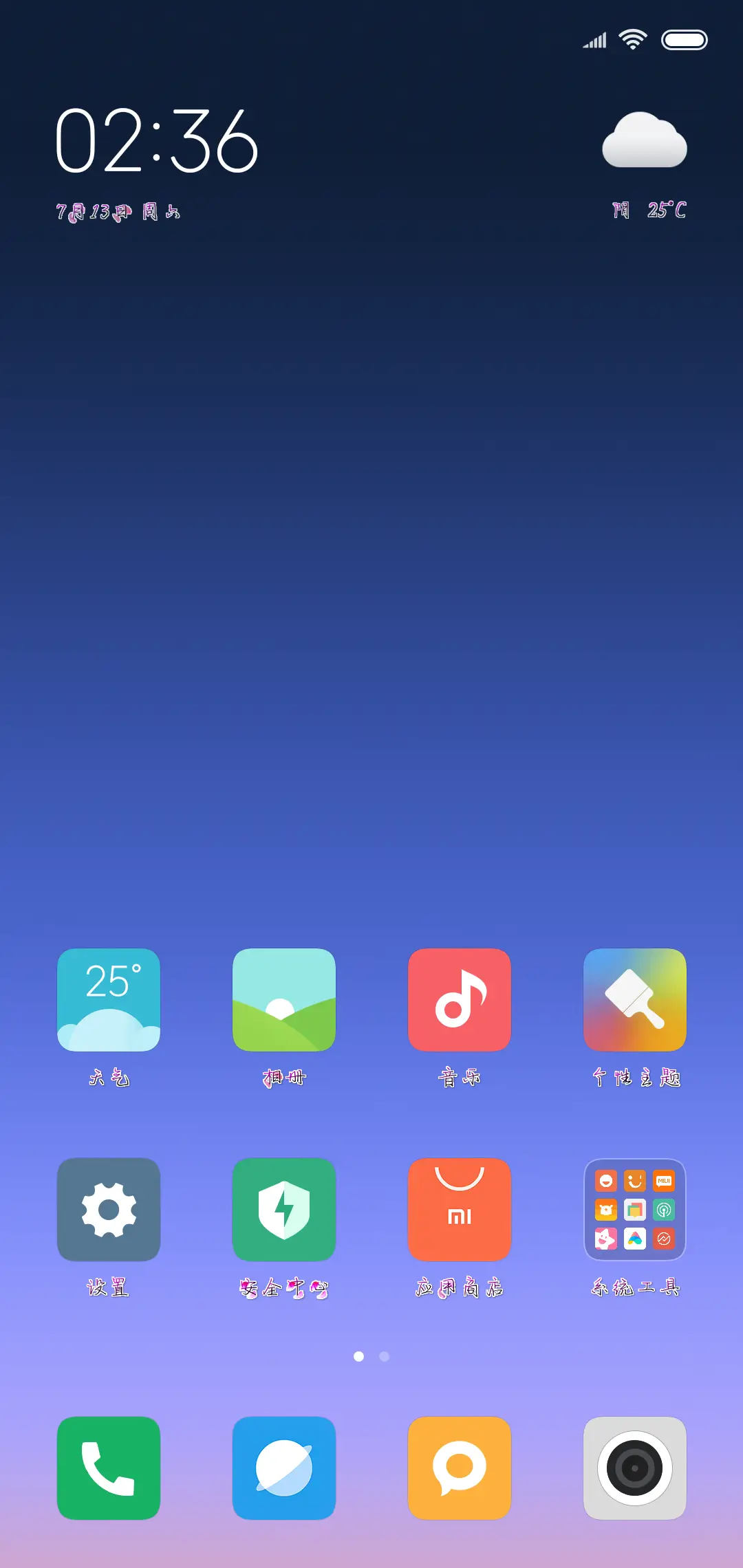 人面桃花相映红 - Screenshot 4