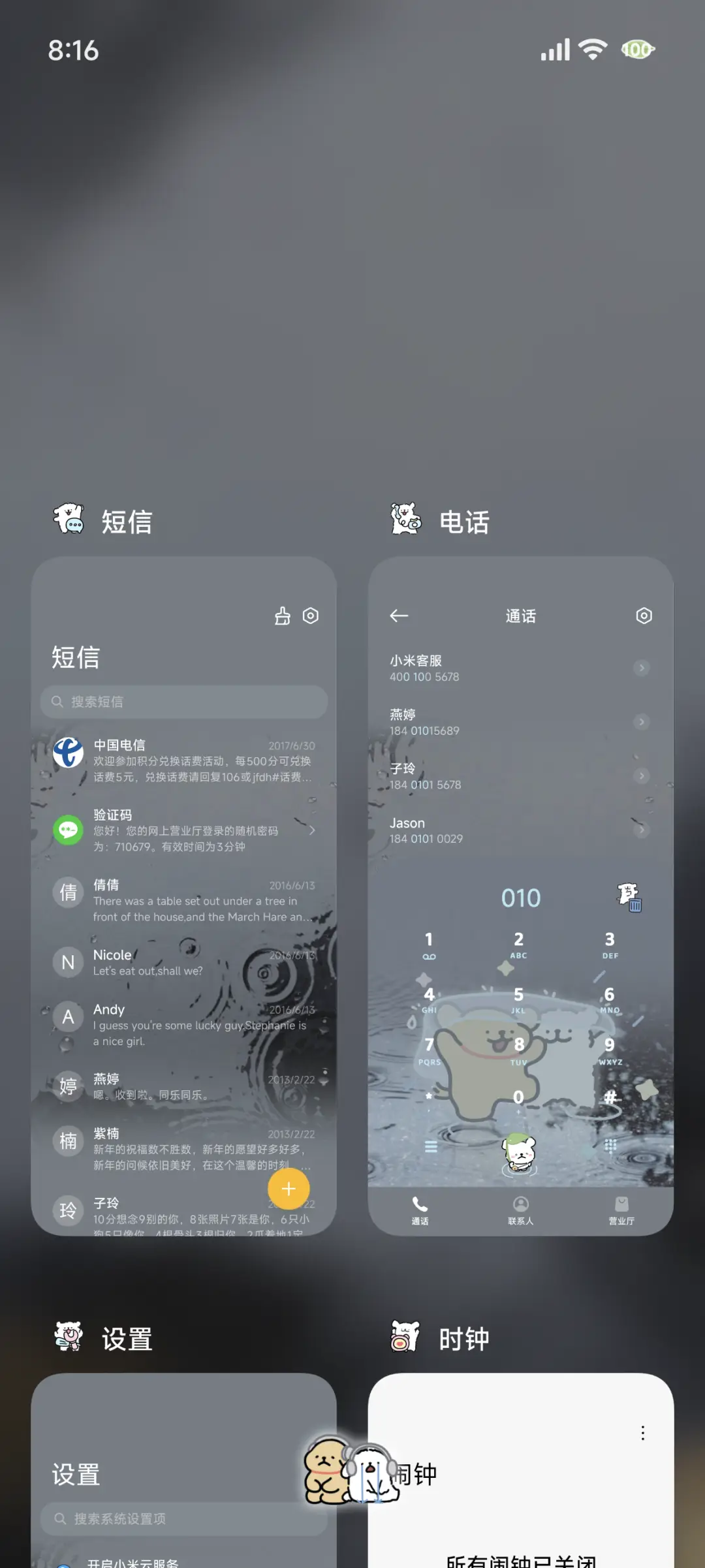 线条小狗 情绪雨 - Screenshot 5