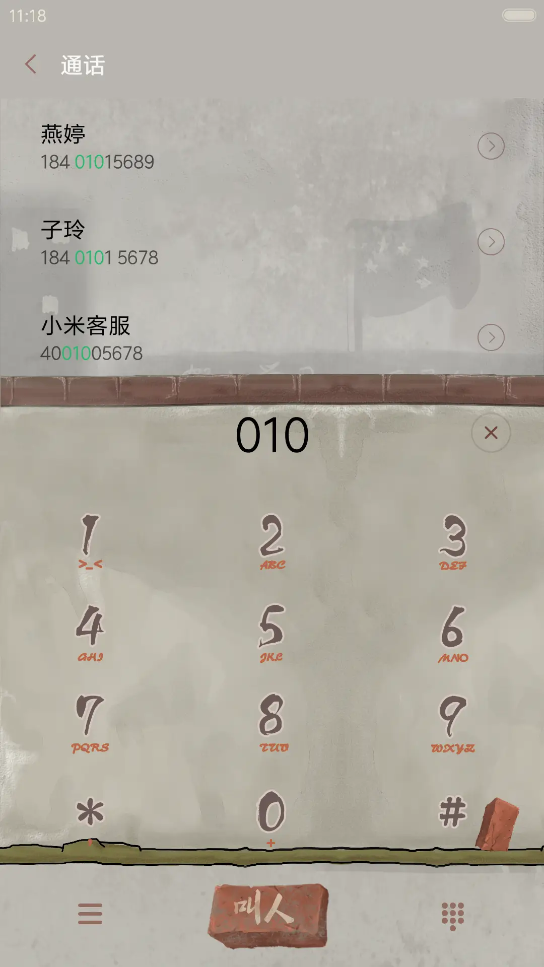 【爆款】砖治不服【动态+音乐界面+自由桌面】 - Screenshot 9
