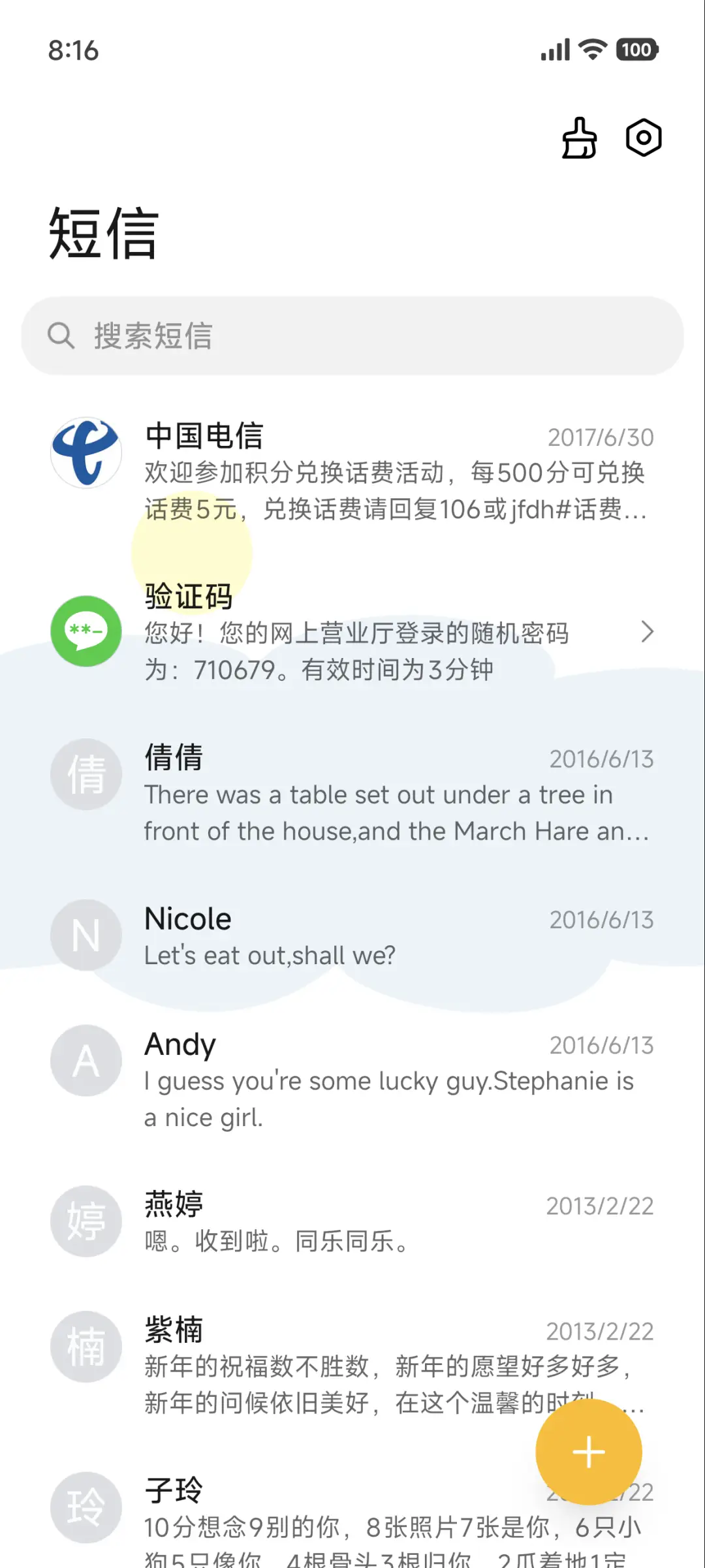 晨光 - Screenshot 7