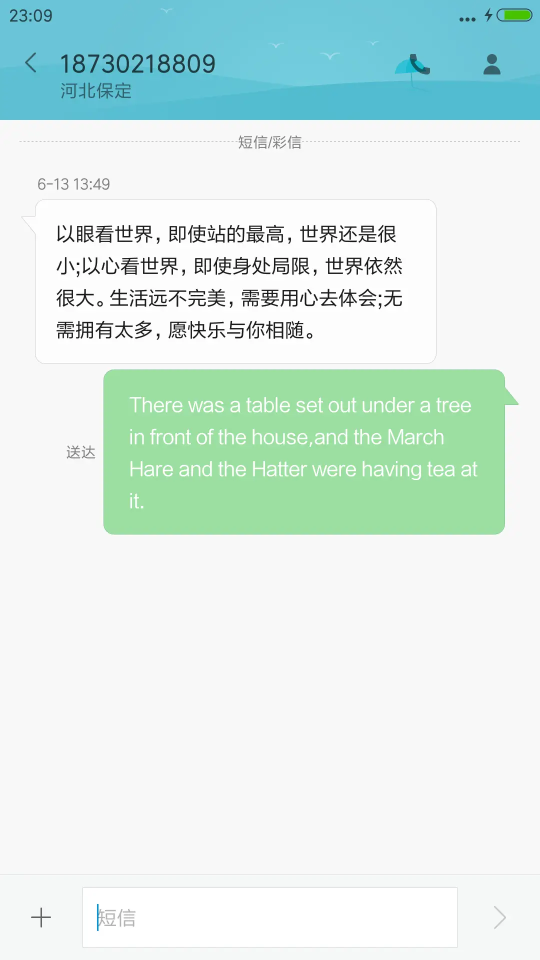 【好评送收费主题兑换码】粉色小花 - Screenshot 8