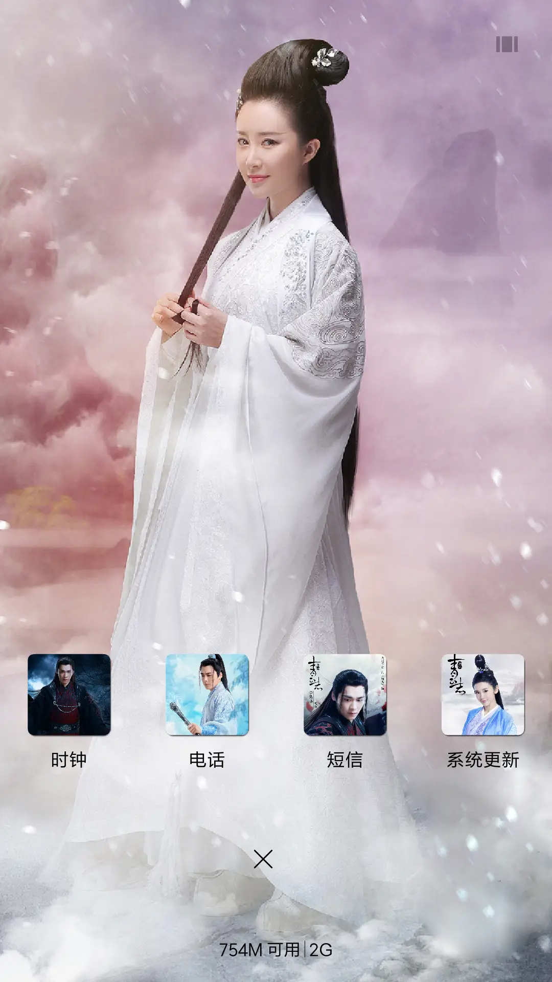 动态桌面“诛仙青云志” - Screenshot 4