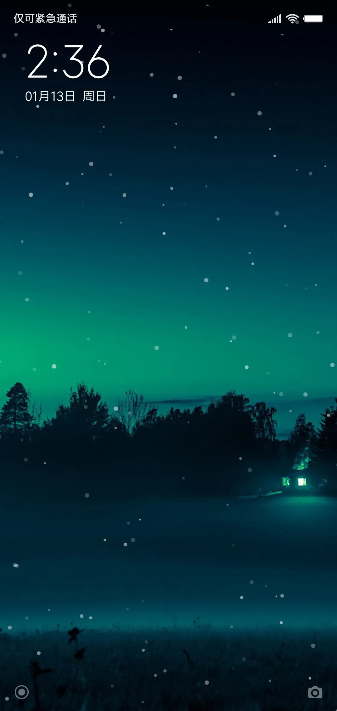 唯美暮色 - Screenshot 1