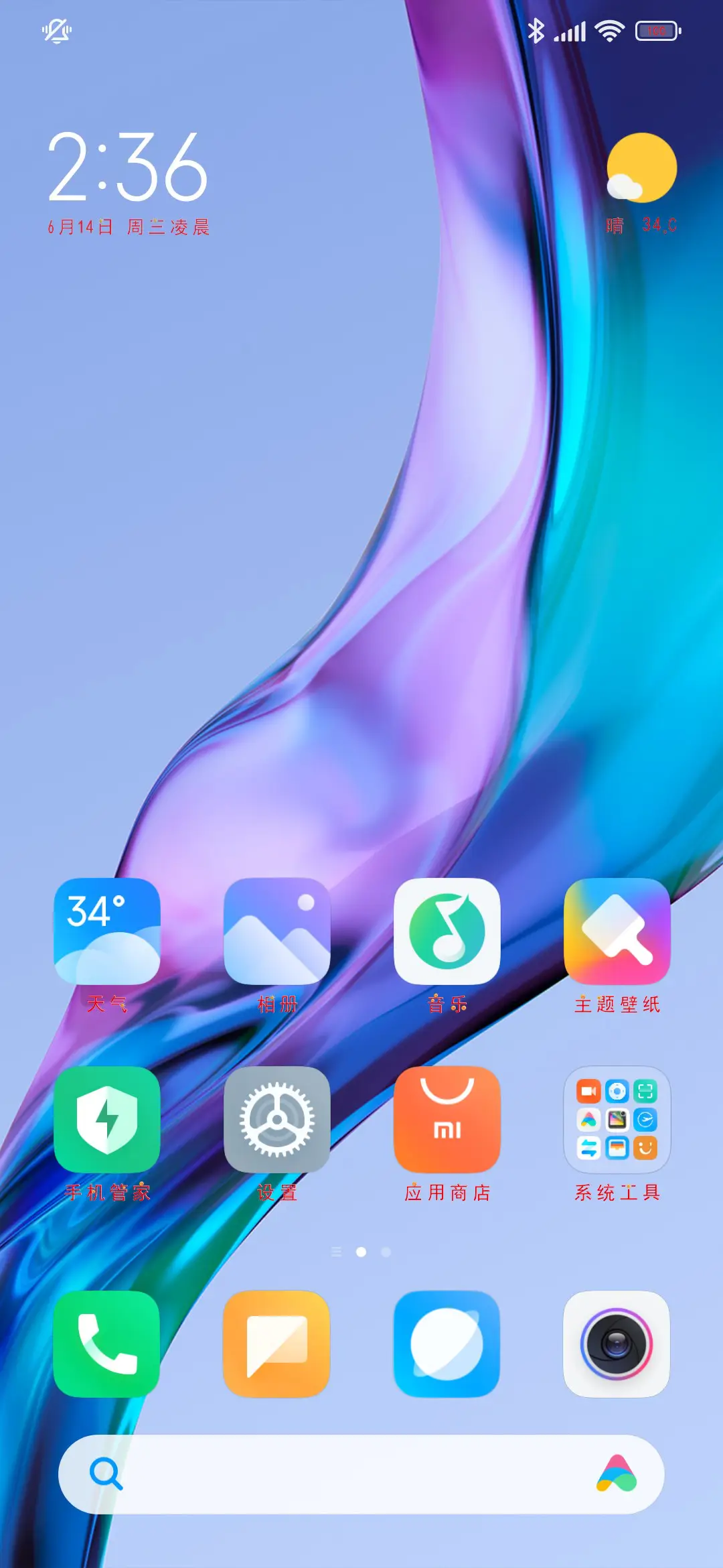 高热预警 - Screenshot 5