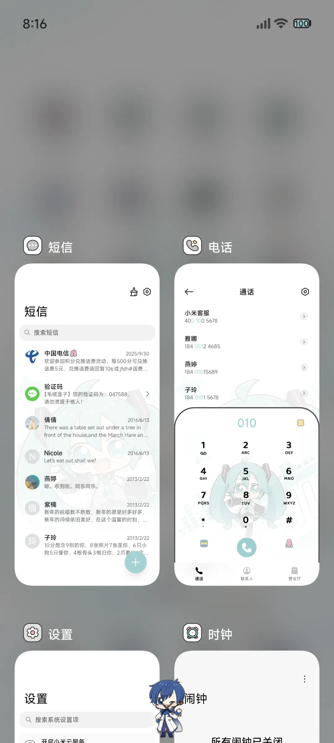 初音未来 回响之章 - Screenshot 7