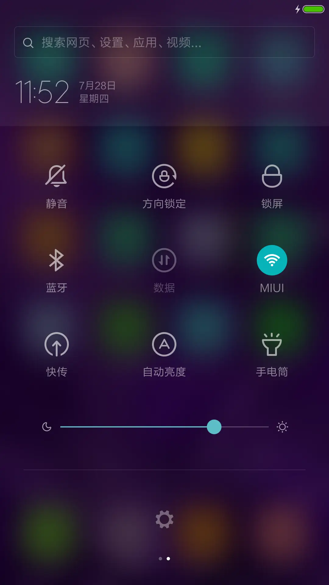 荧光草——紫 - Screenshot 5
