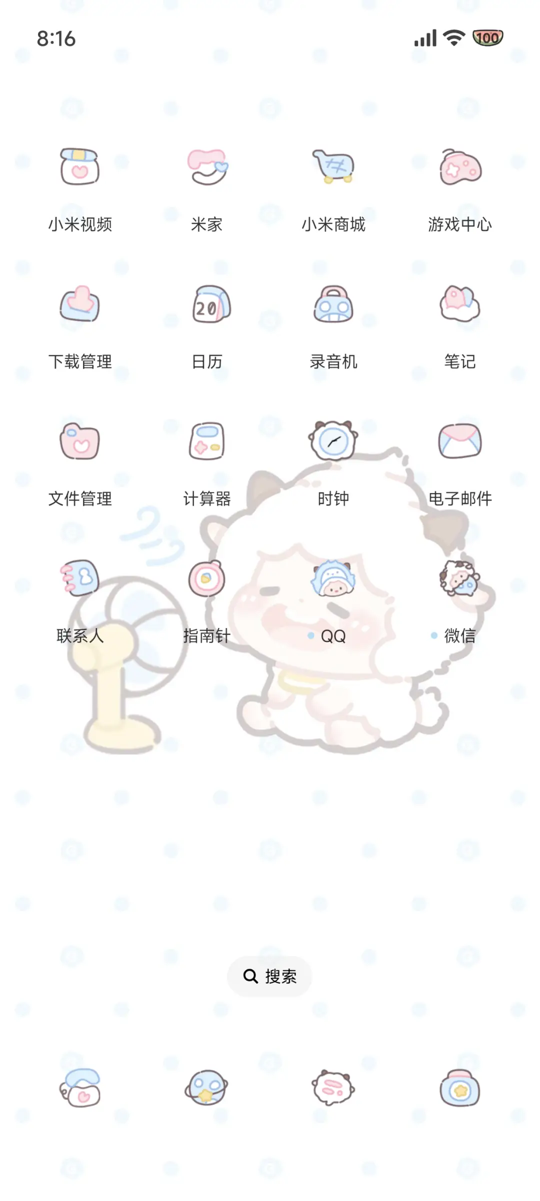 懒羊羊 风眠夏日 - Screenshot 4