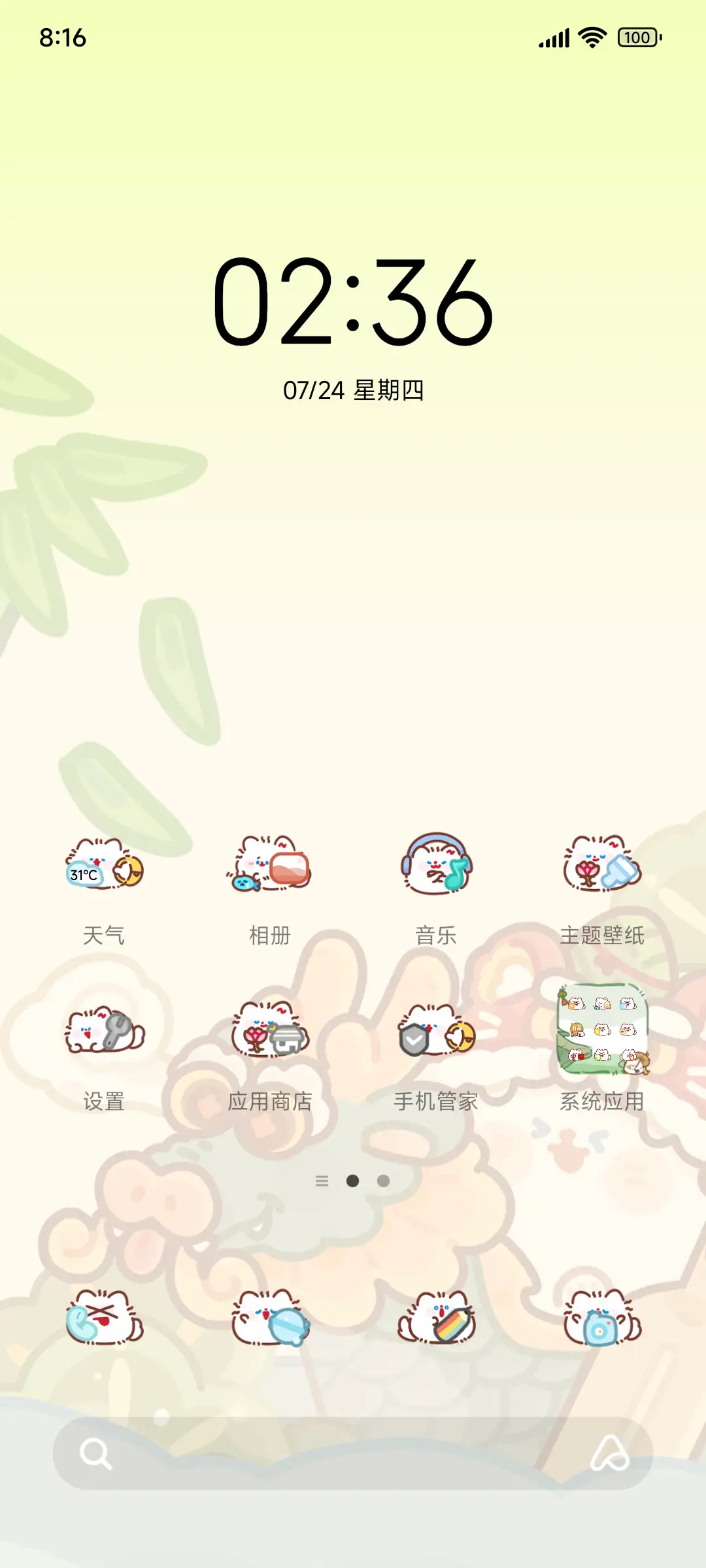 端午卷卷猫 - Screenshot 2