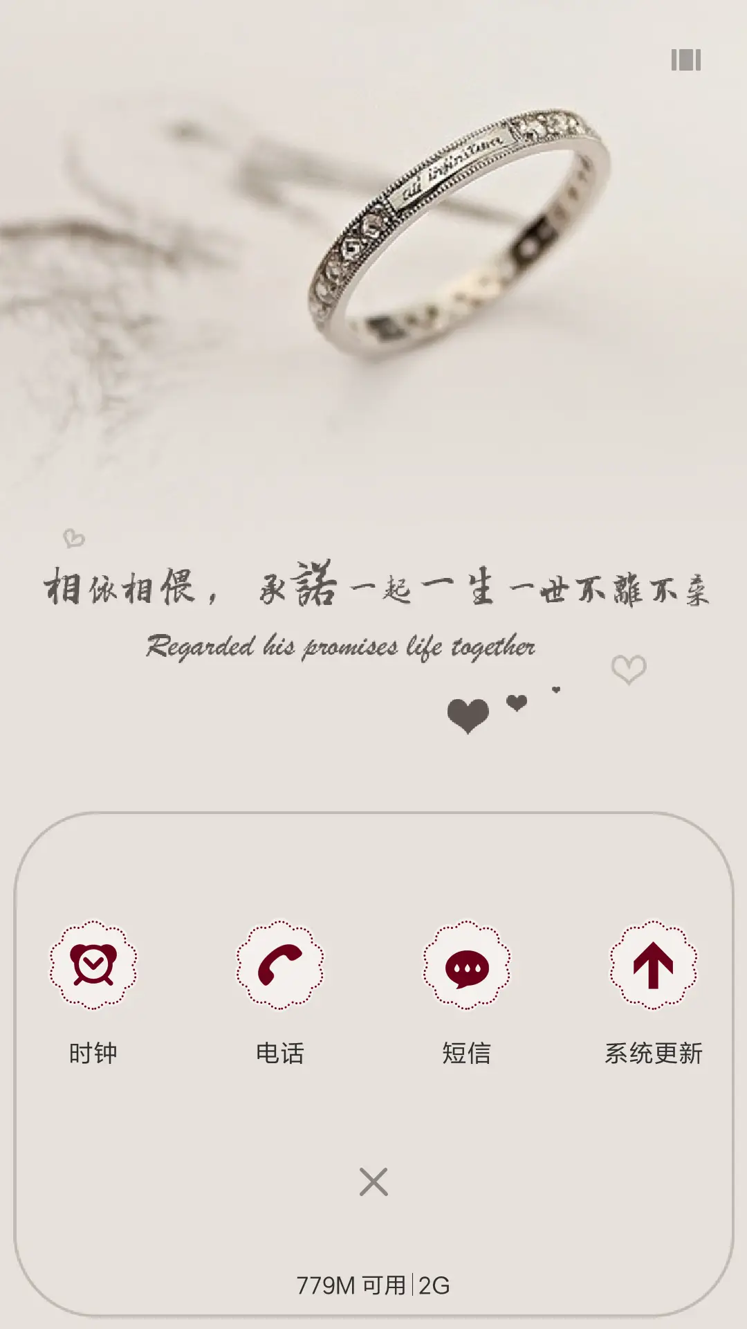 爱的不离不弃 - Screenshot 4