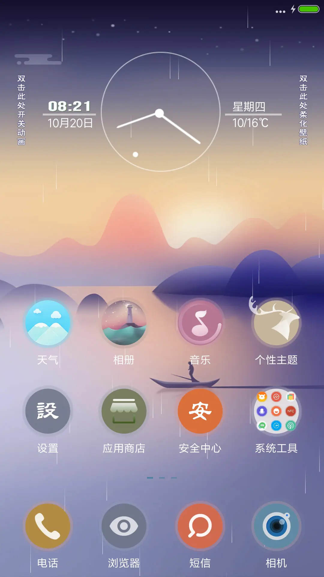 心有多远【自定义文字，应用QQ头像】 - Screenshot 2