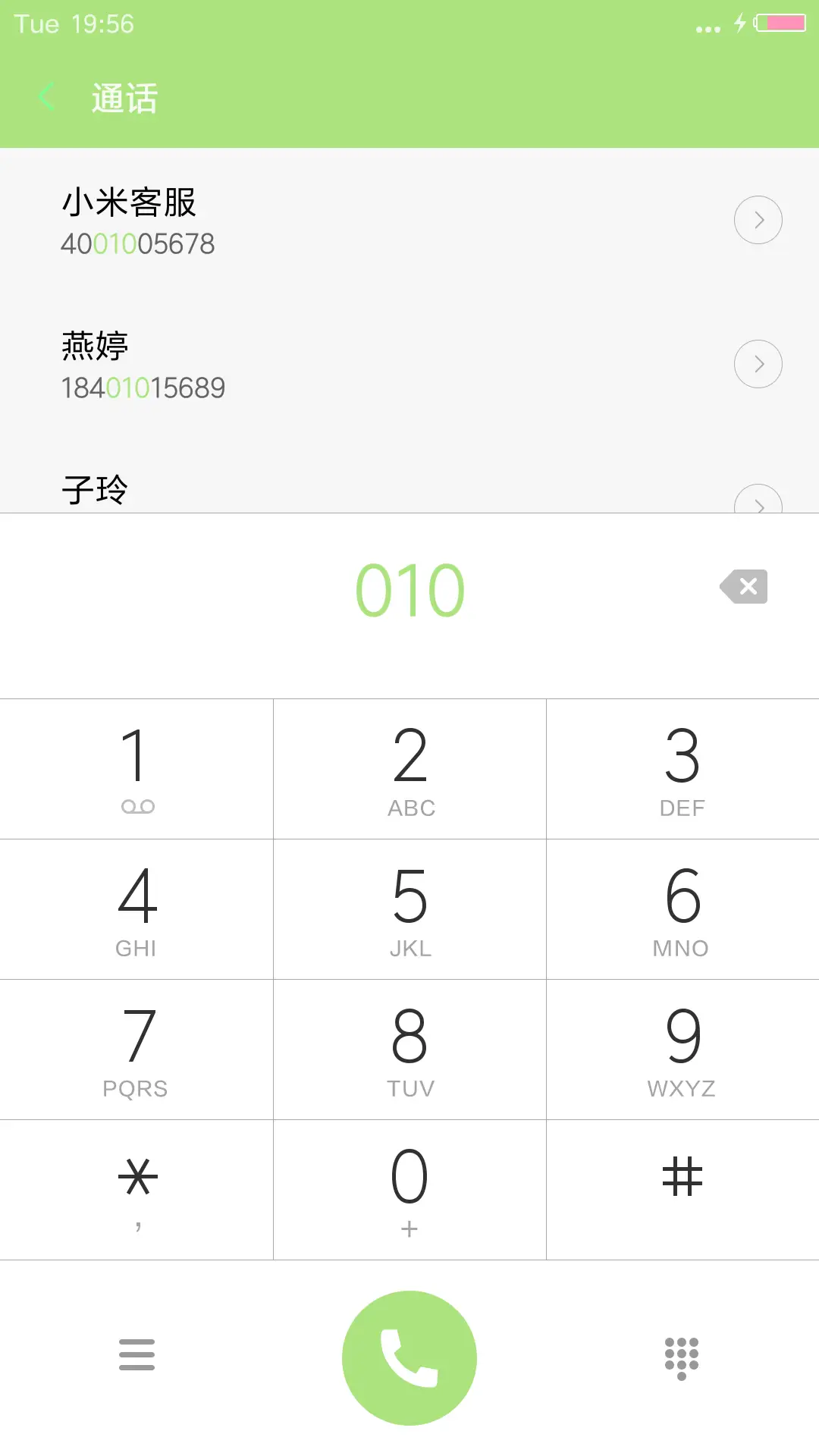 纯色Orange - Screenshot 6