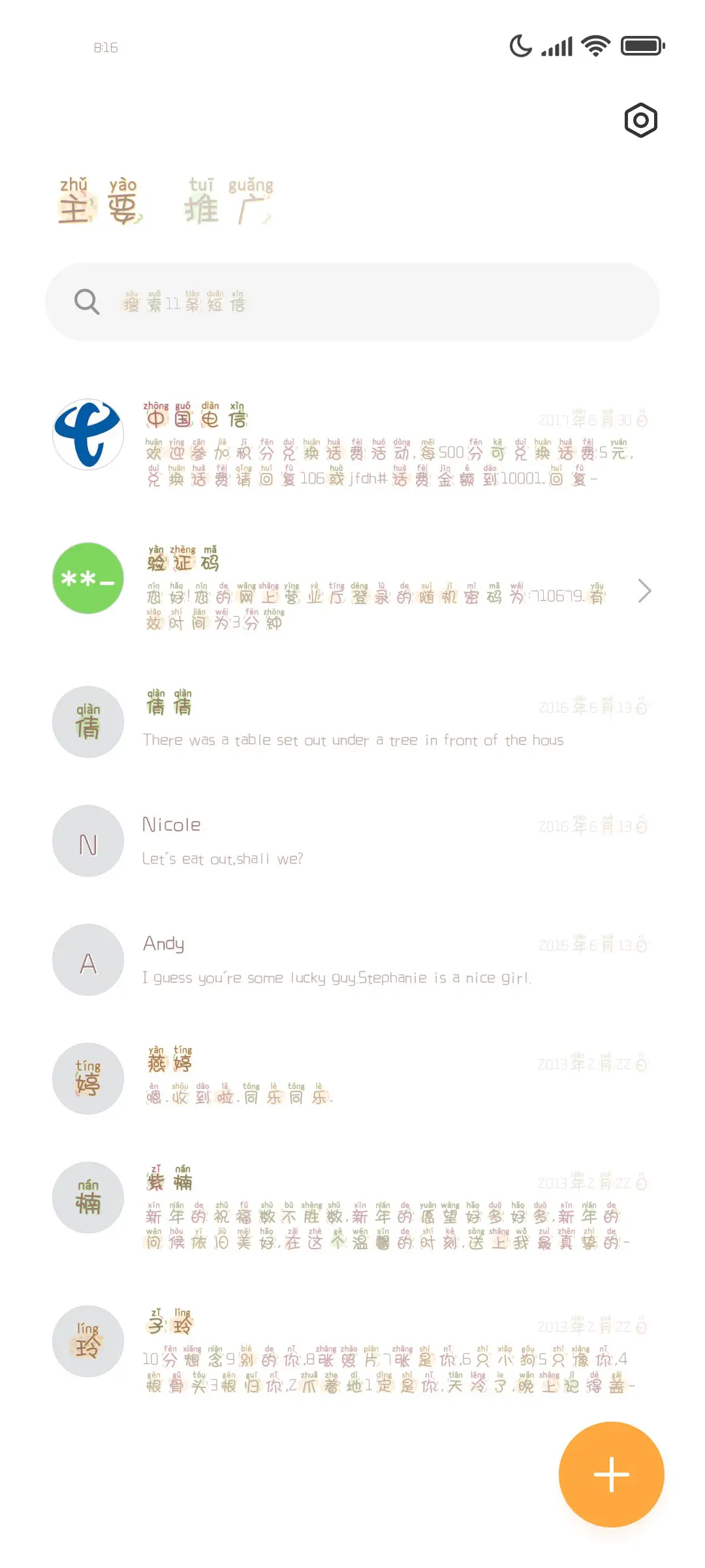 花生了什么树 - Screenshot 2