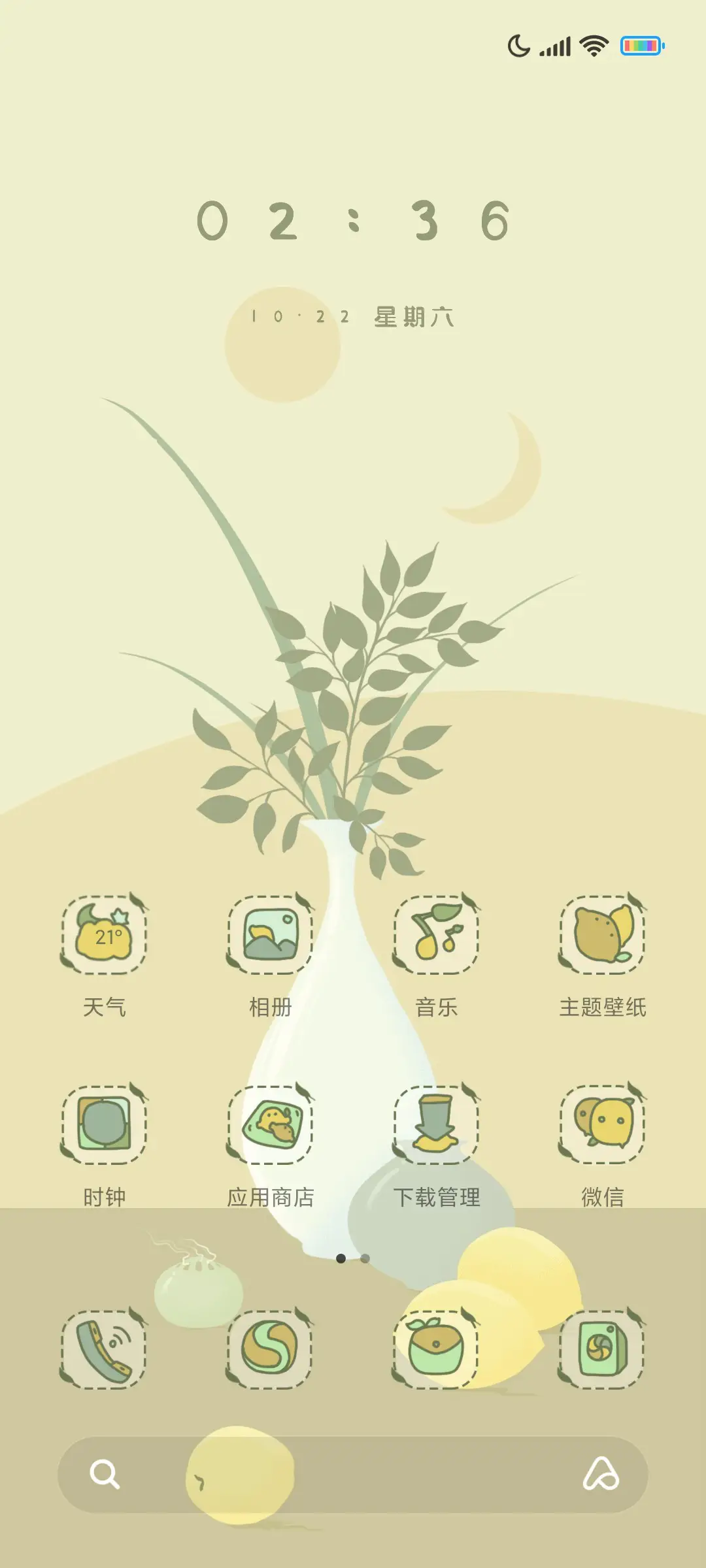 复古花瓶静物 - Screenshot 2