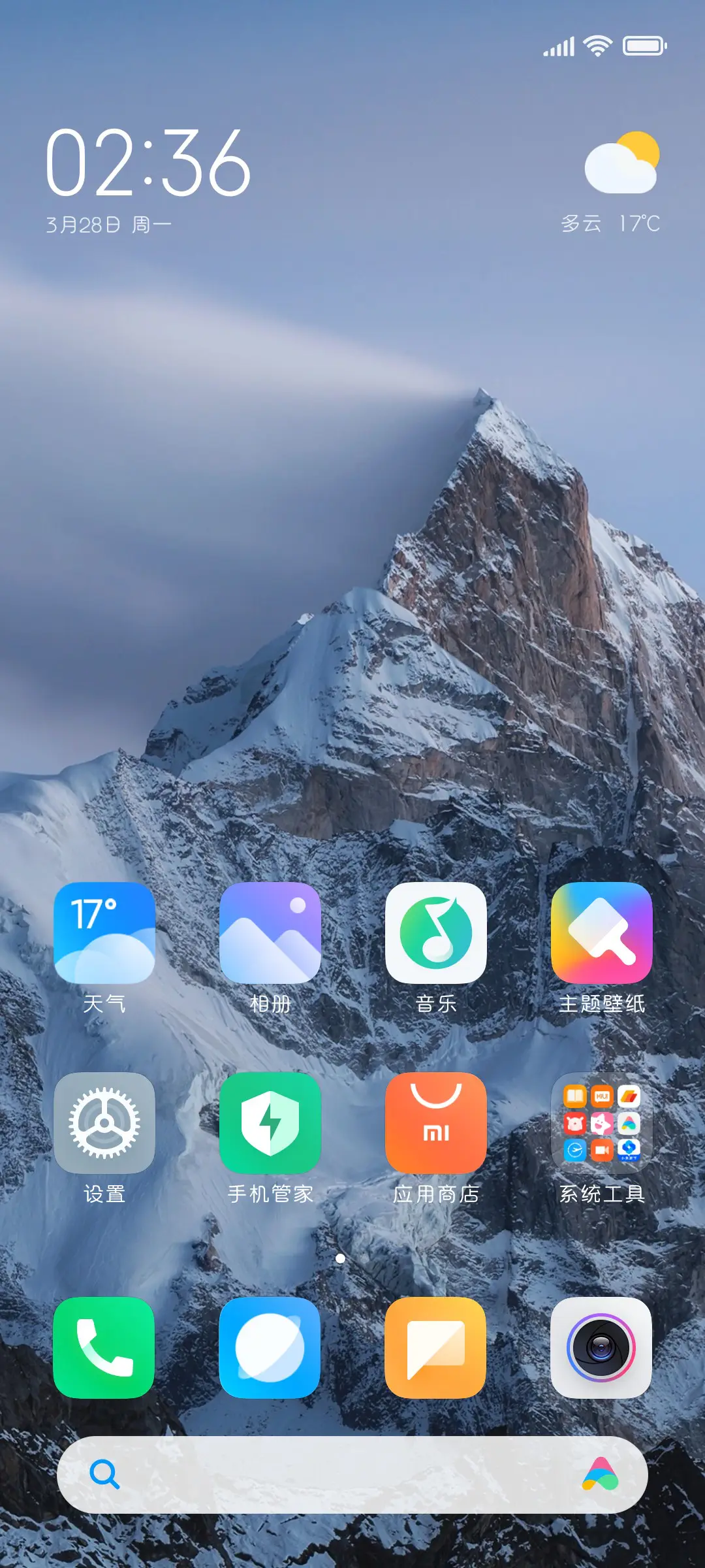 简圆体减细 - Screenshot 4