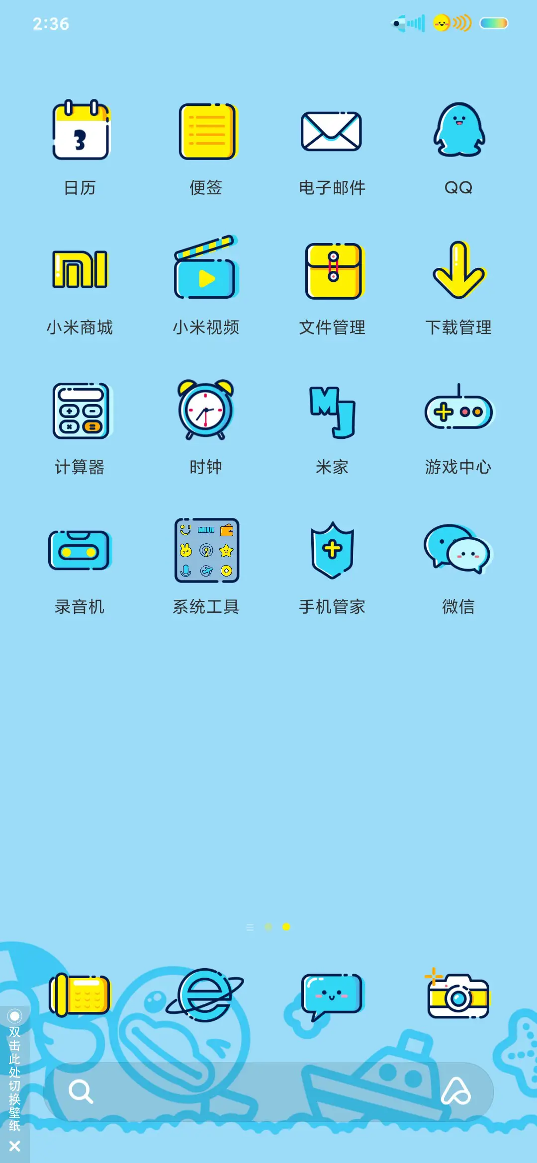 B.Duck遨游天空 - Screenshot 3
