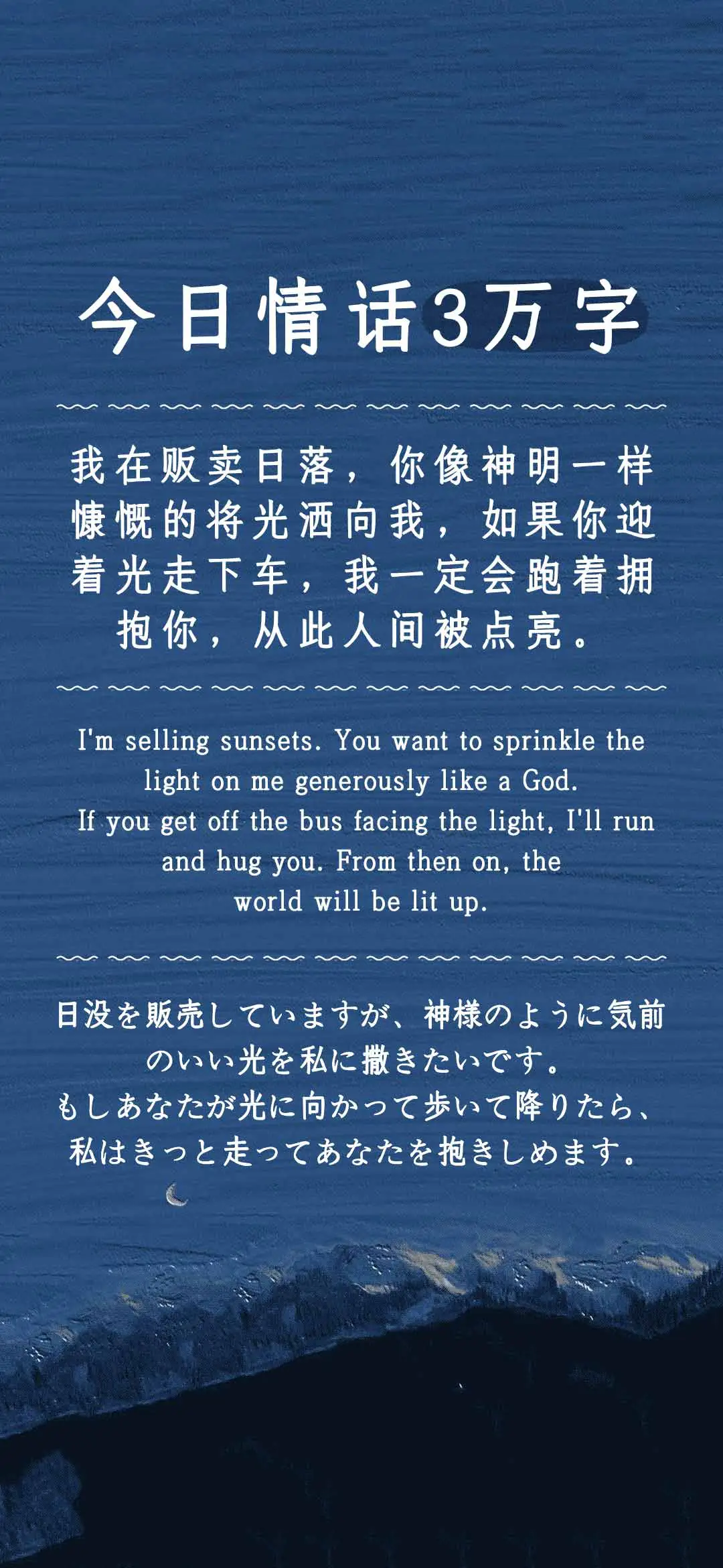 今日情话大字库 - Screenshot 1