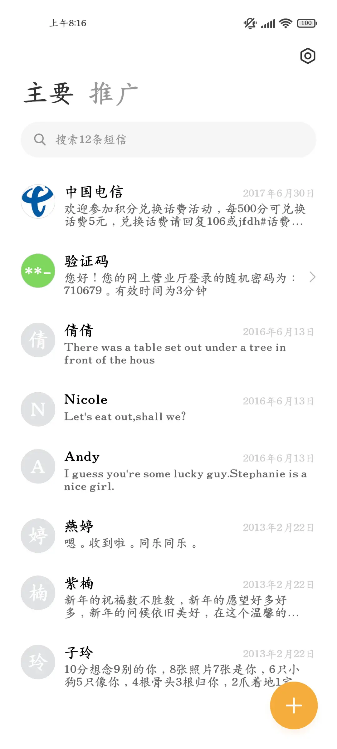 阅读楷书实用生活 - Screenshot 3