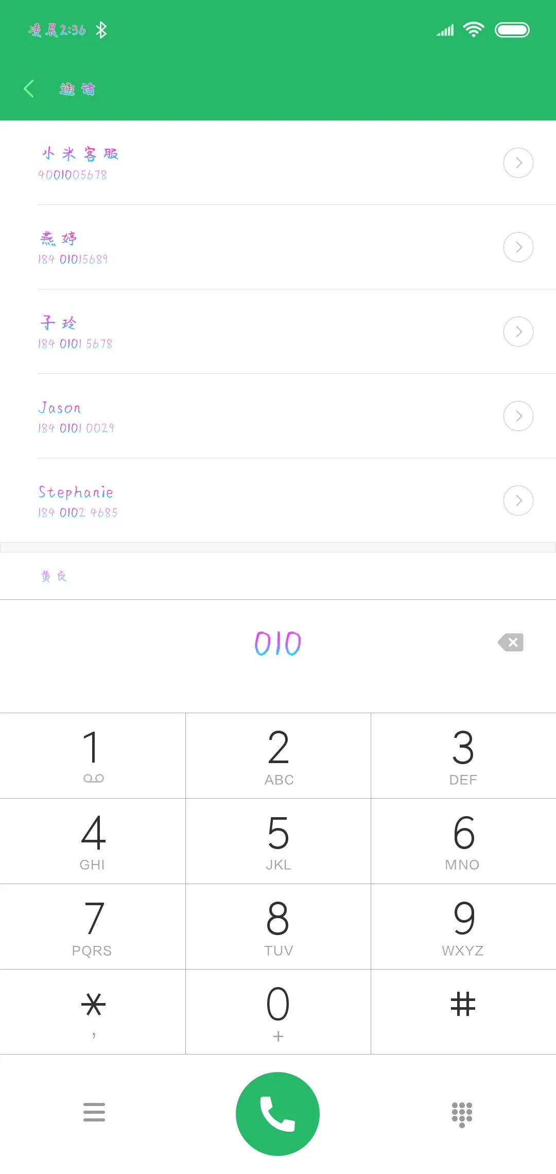 梦想的声音 - Screenshot 1