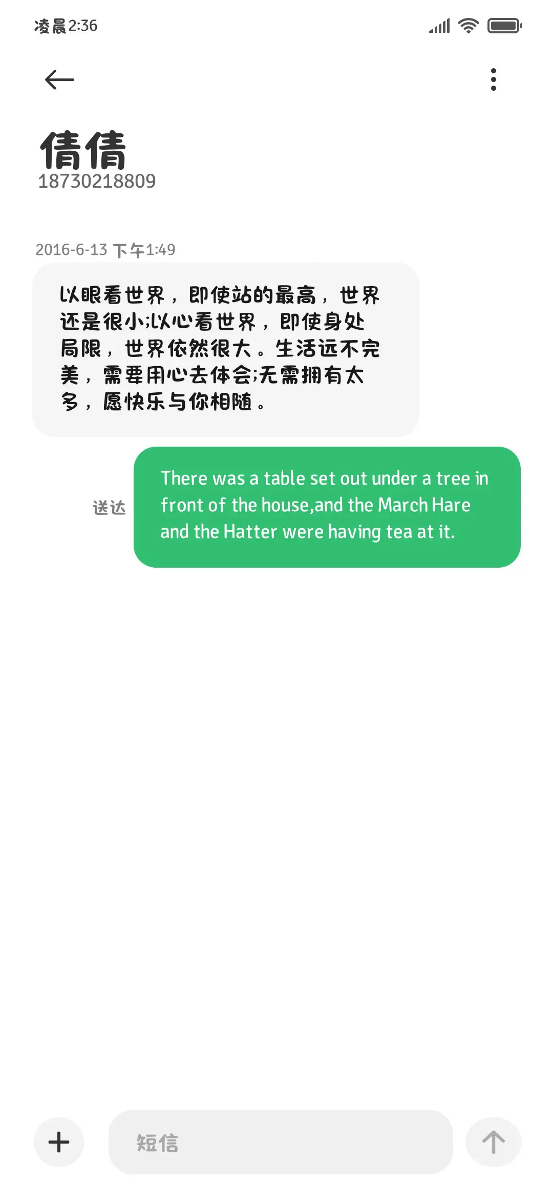 小狗喜欢偷偷爱你呀 - Screenshot 4