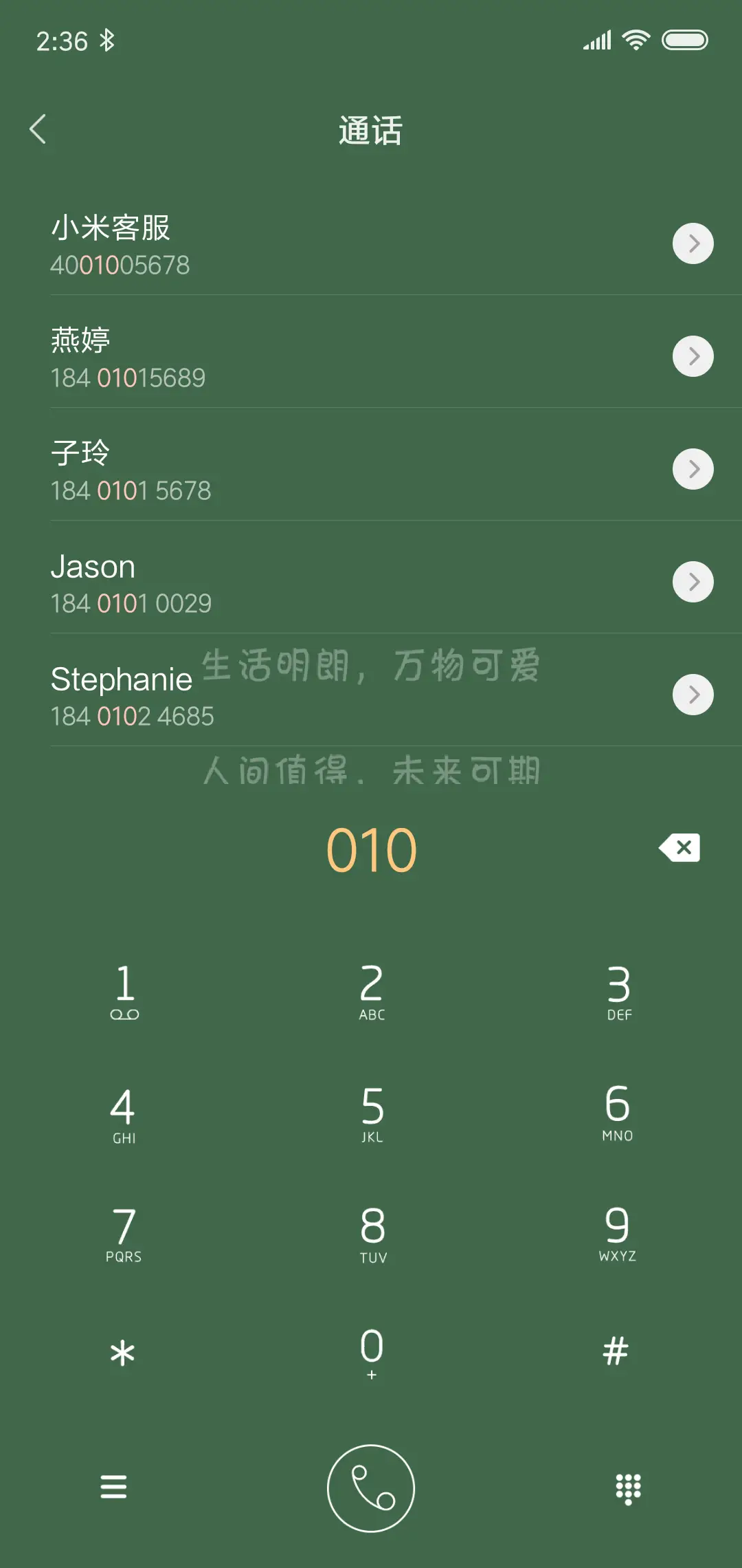 生活明朗万物可爱 - Screenshot 6