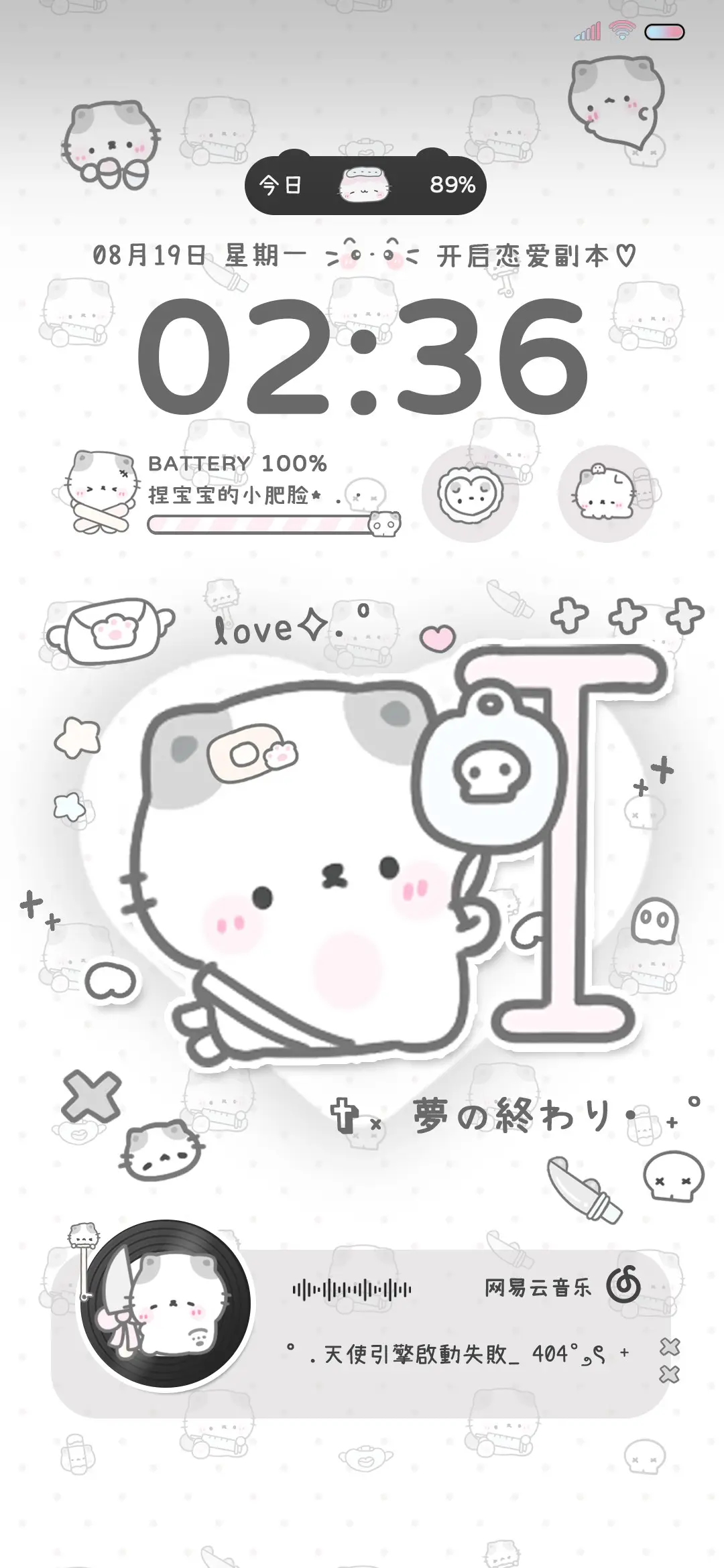 亚系绷带猫猫 - Screenshot 2