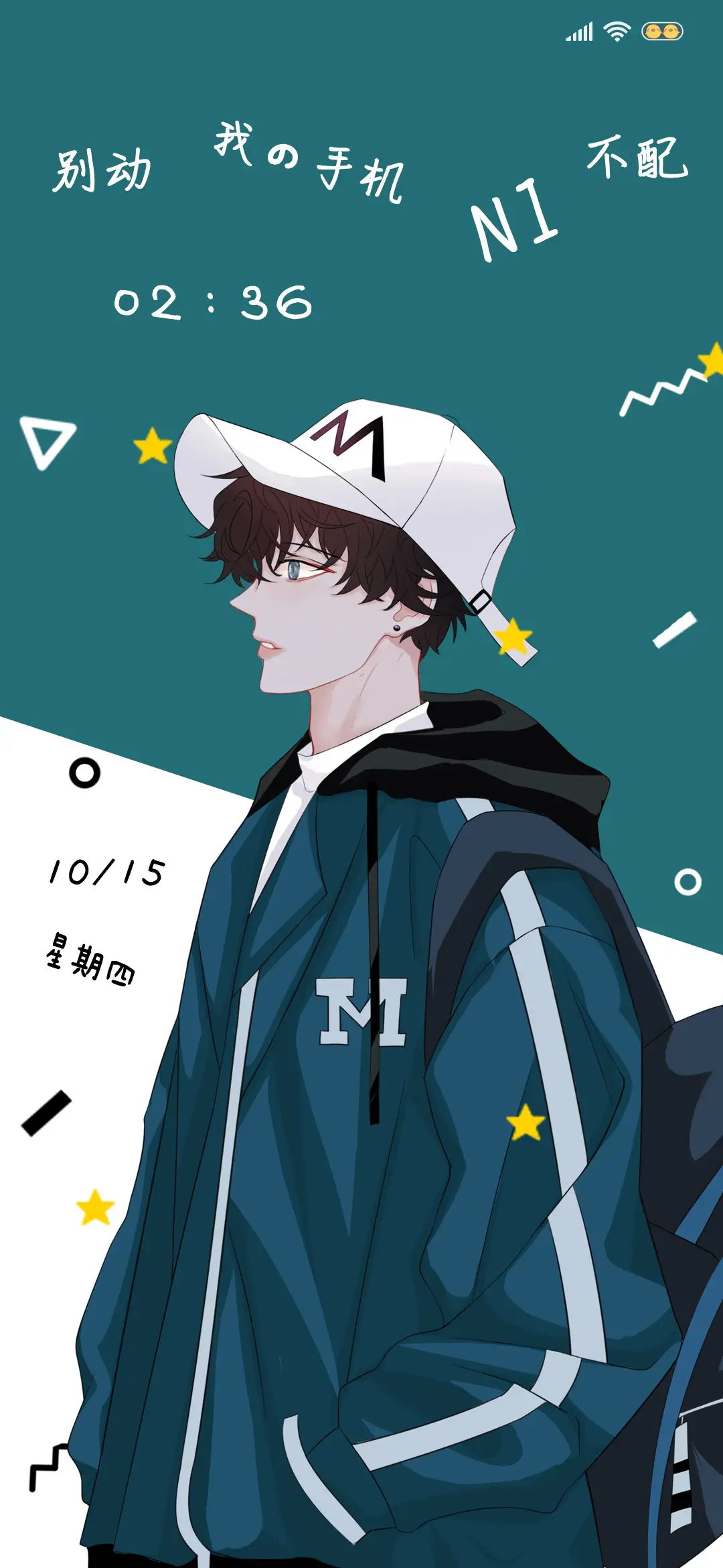 别动我的手机男版