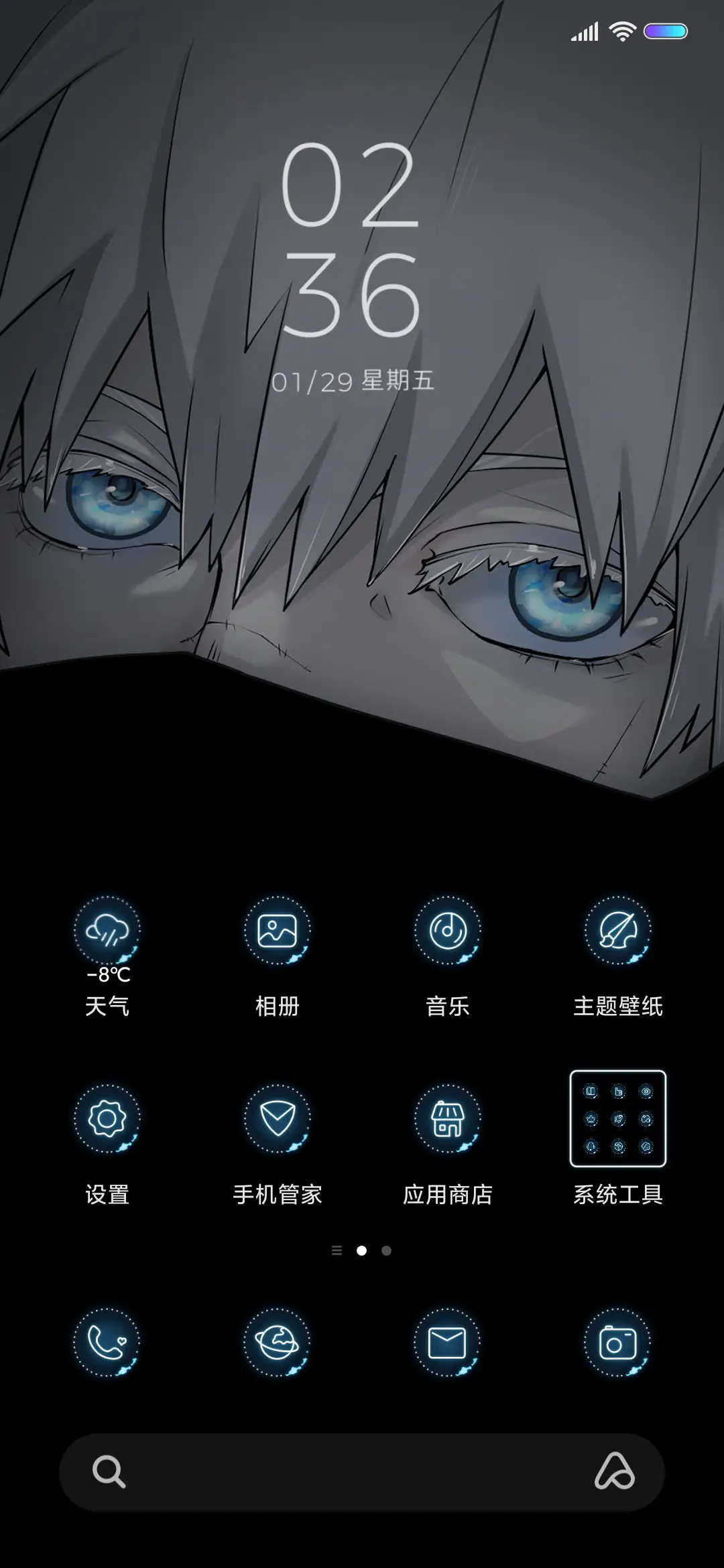 咒术之眼 - Screenshot 2