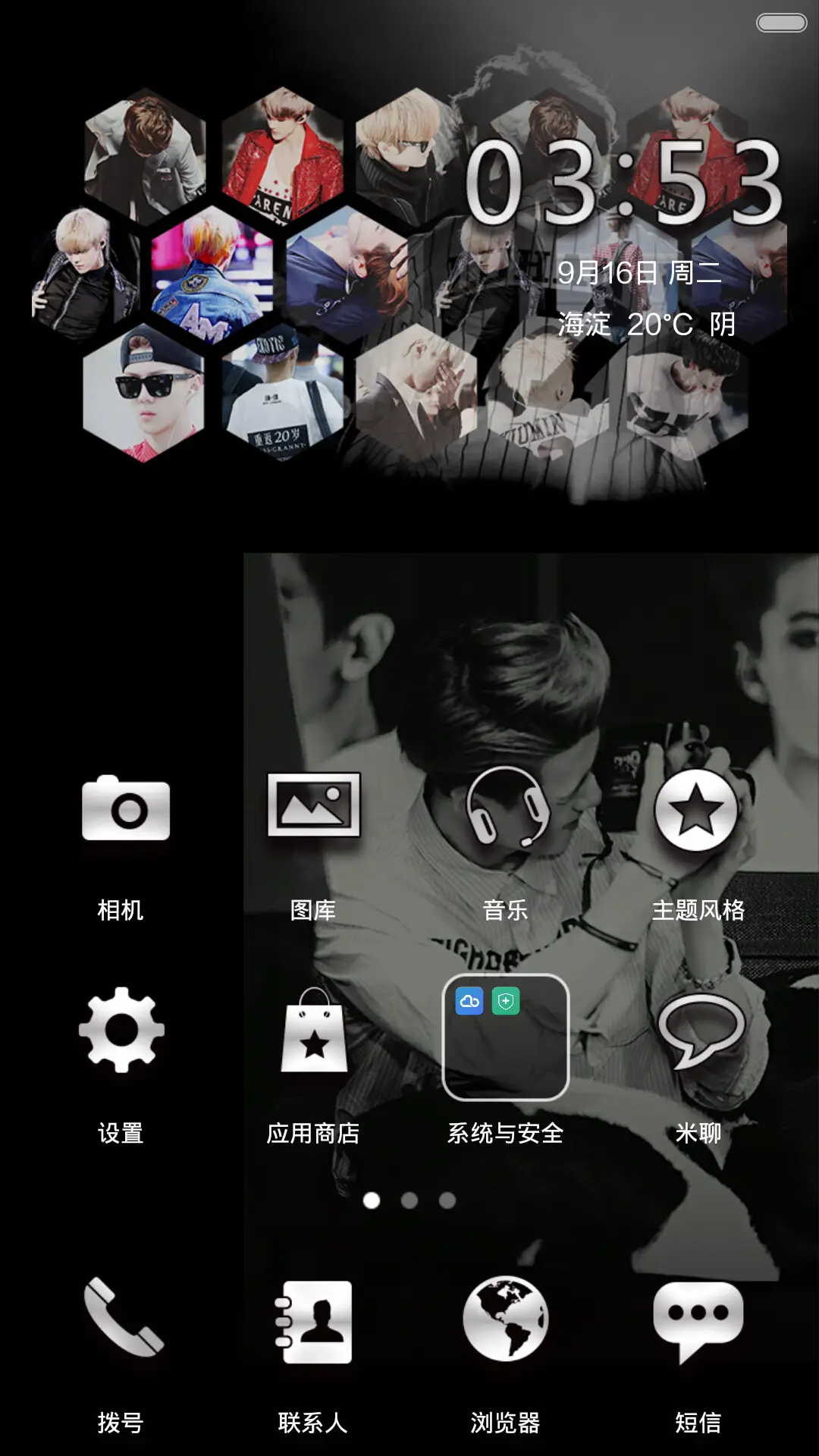 我爱的那个少年叫LUHAN - Screenshot 2